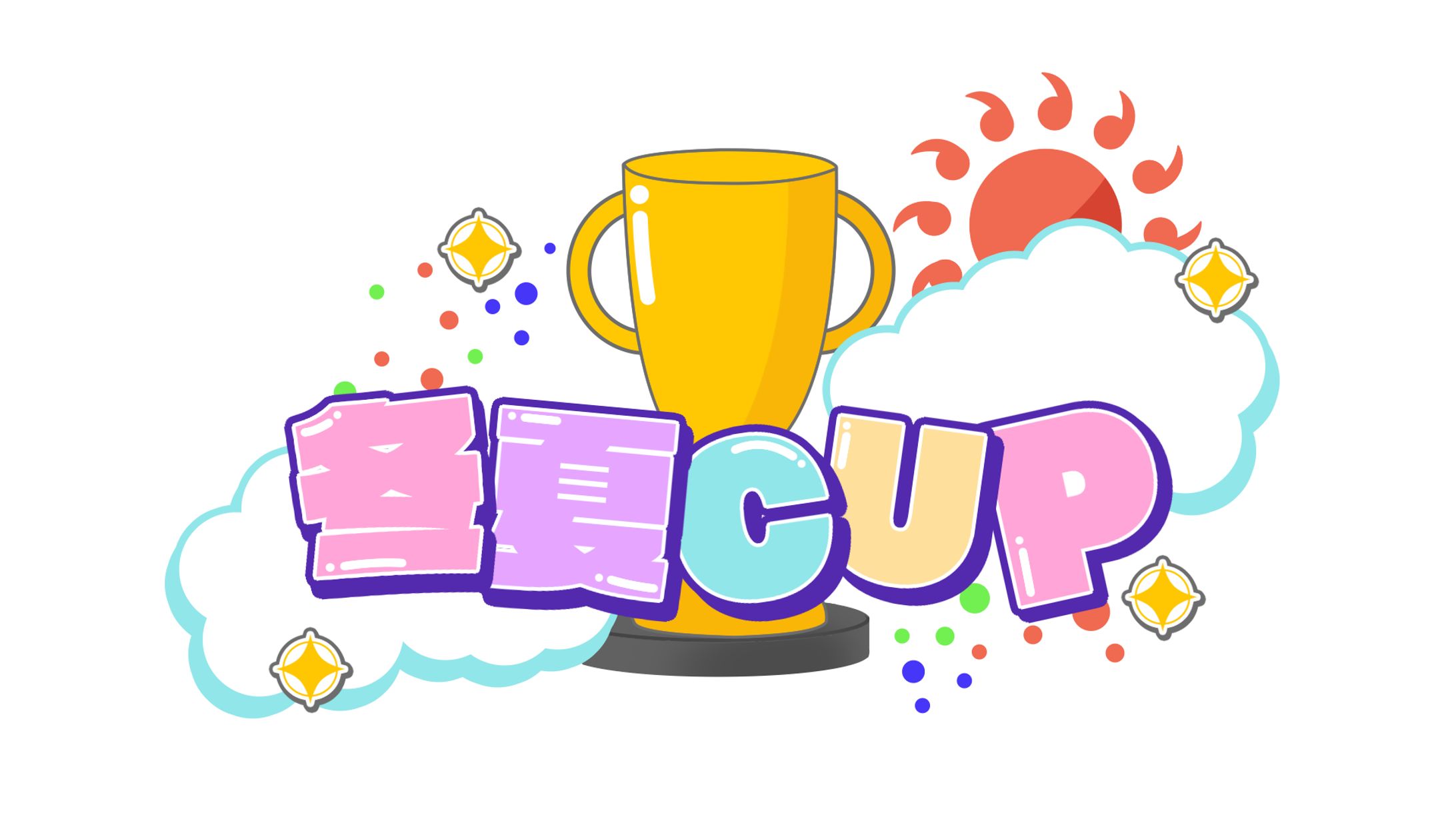 冬夏Cup～夏の陣～-1
