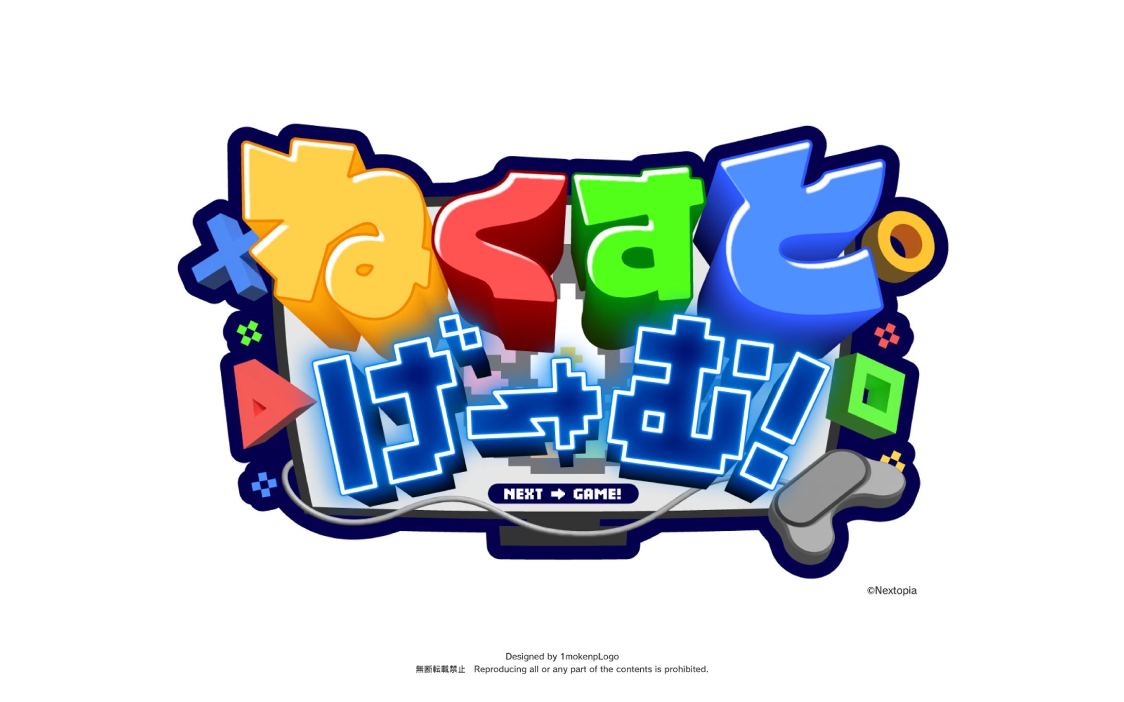 ねくすとげーむ-1