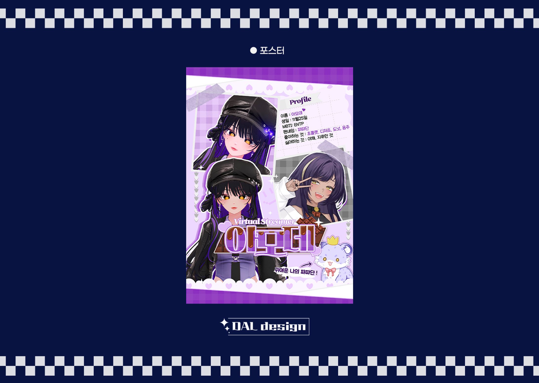 Vtuber Poster-1