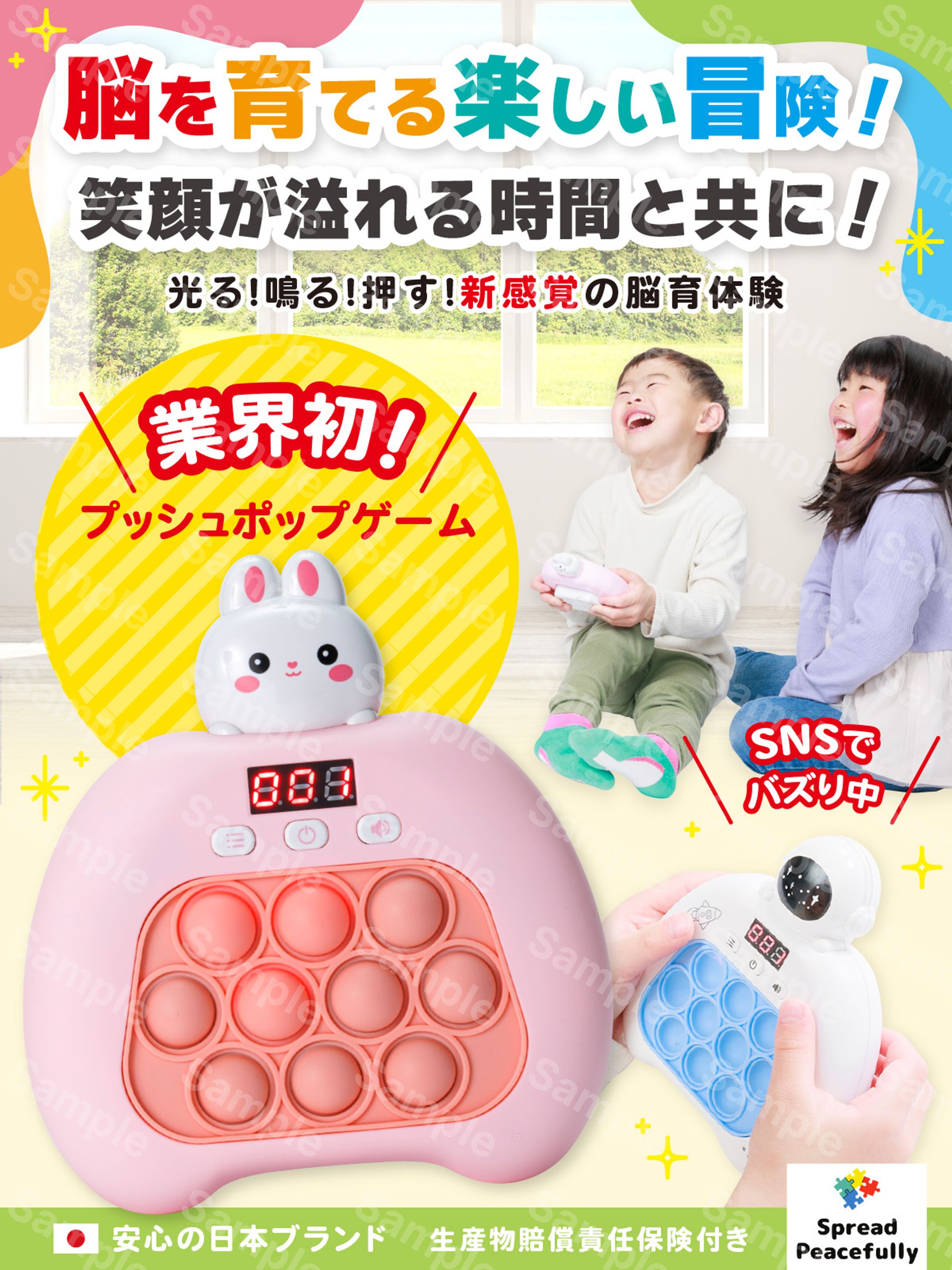 プッシュポップゲーム-1