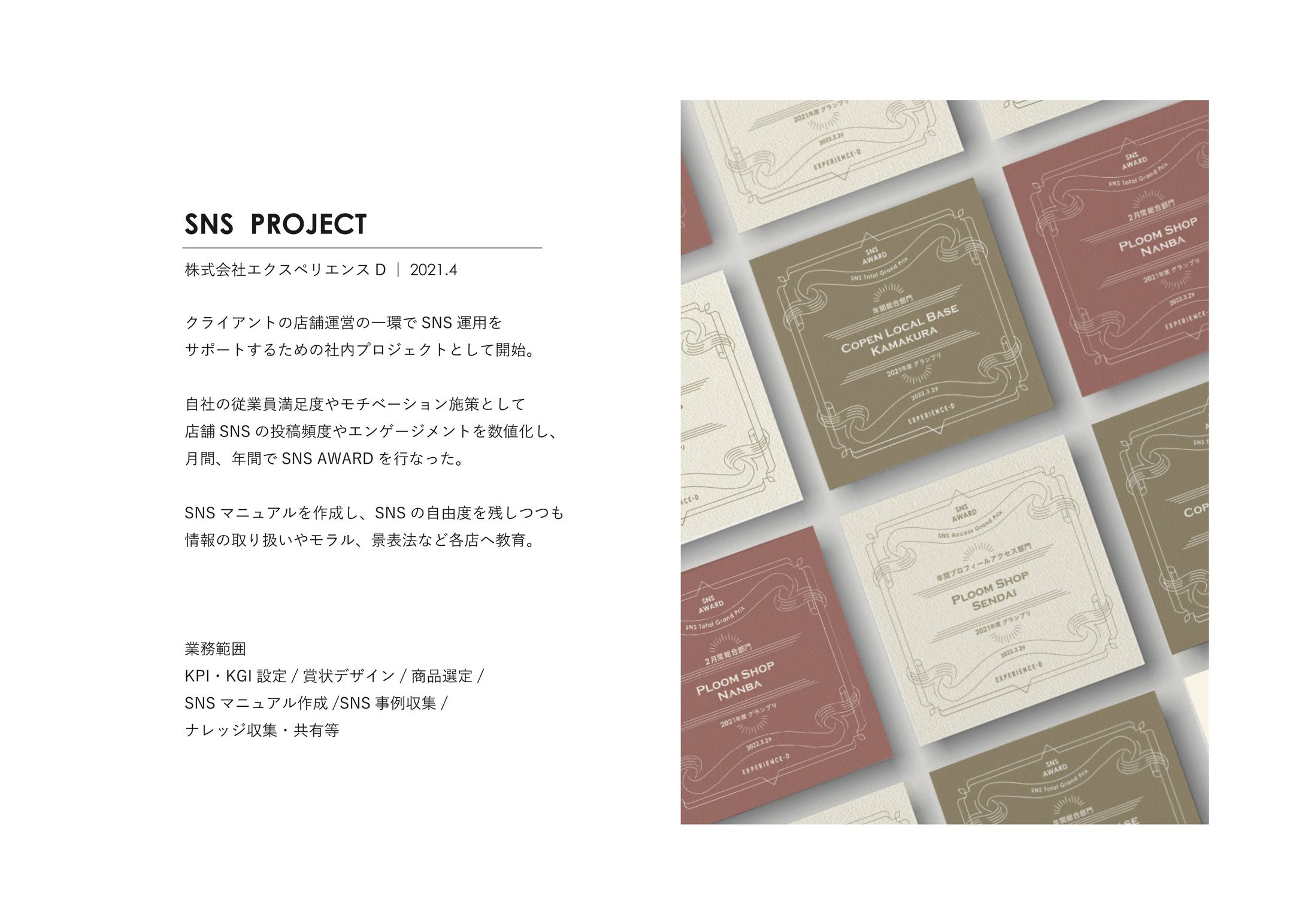 SNS PROJECT-1
