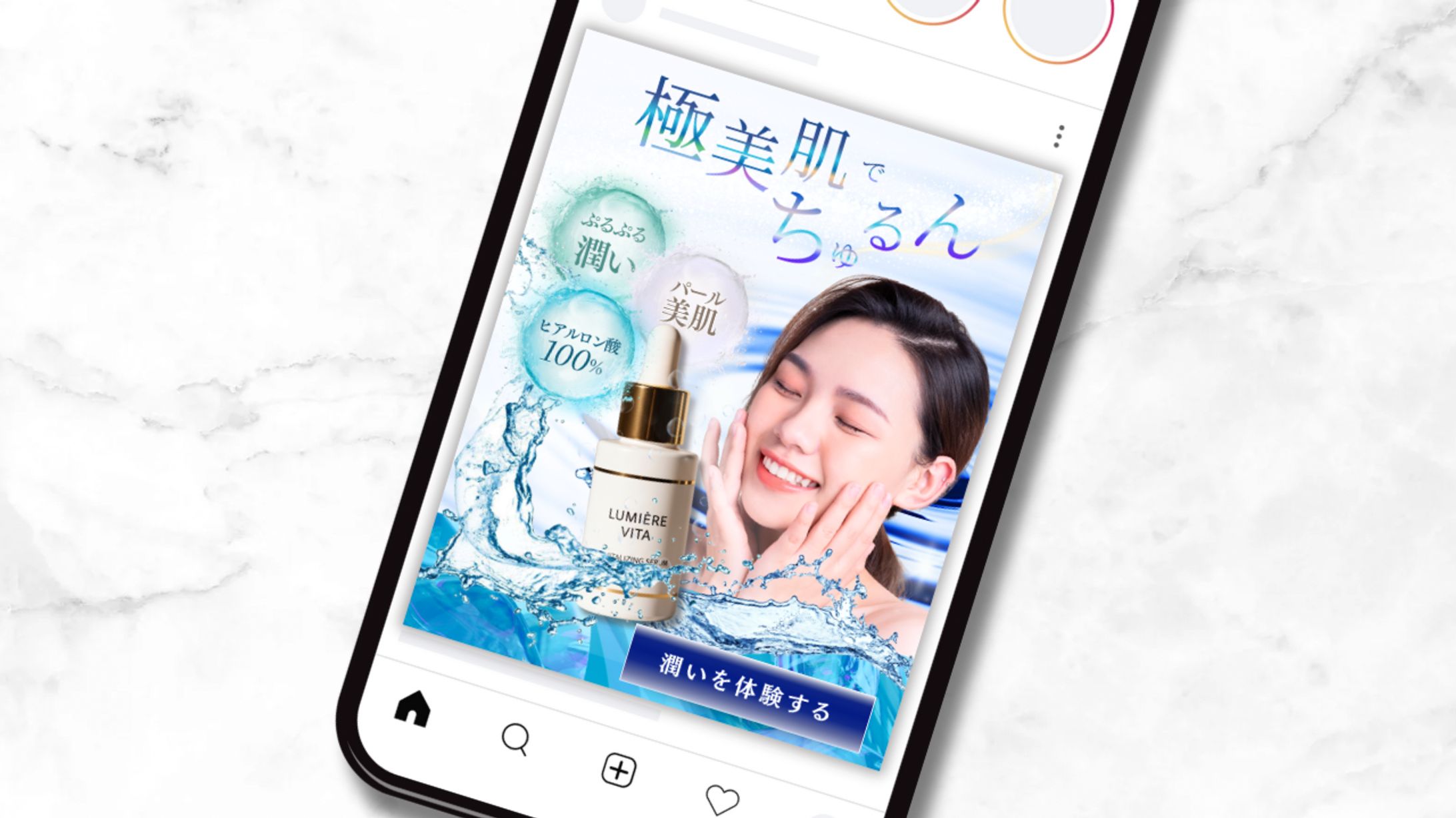 美容液Instagram広告【original】-1