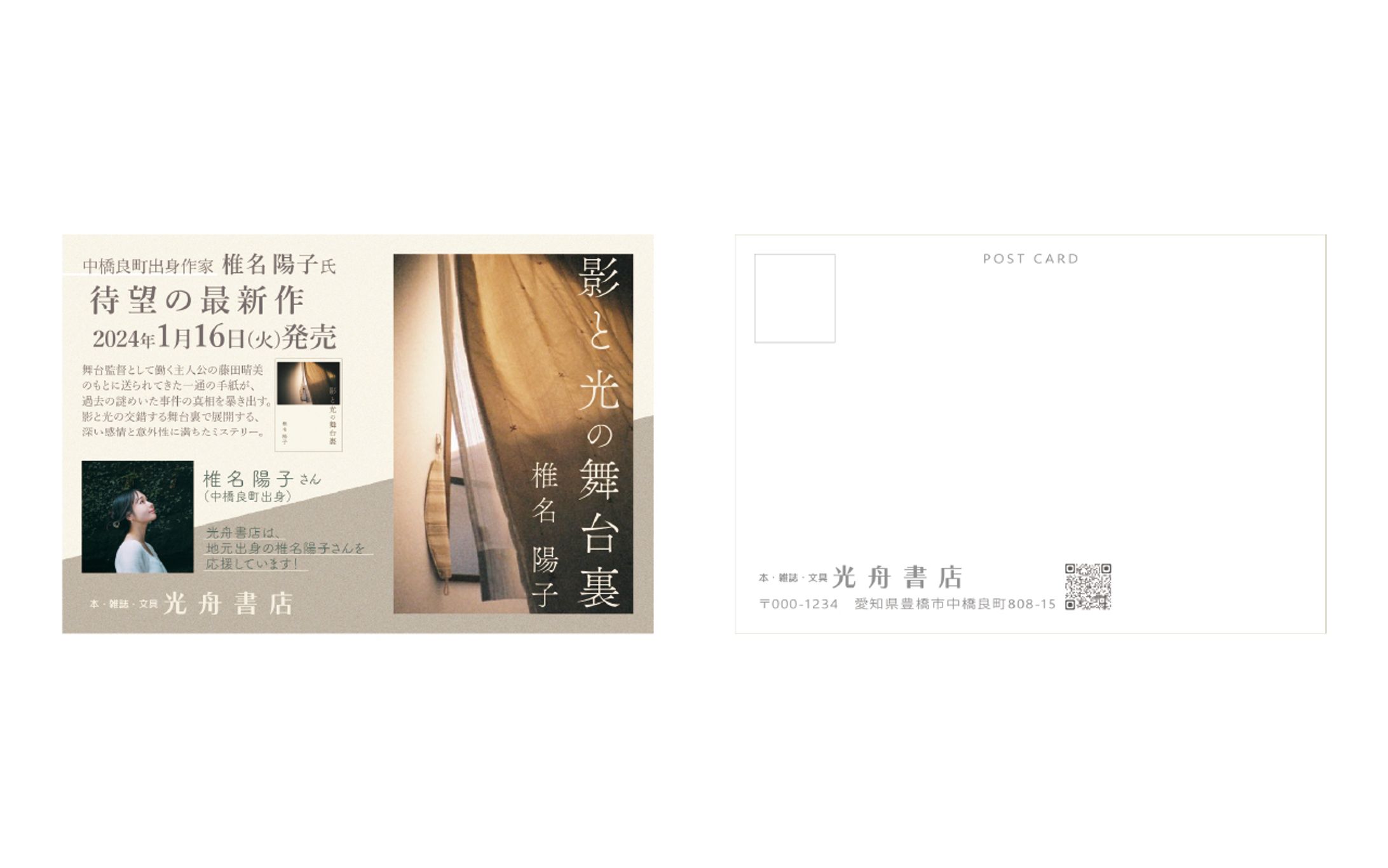 【習作】【DM】新発売書籍の案内-1