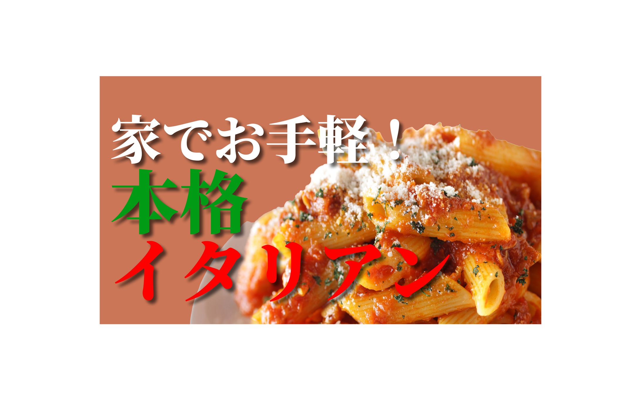 料理チャンネル　サムネイル-1