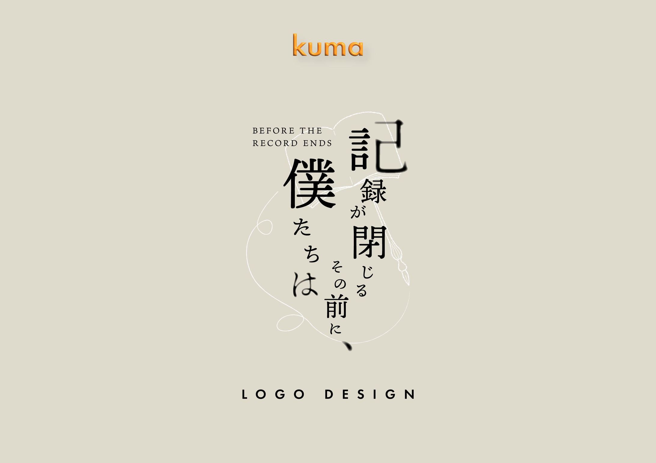 TITLE DESIGN/ねむこ様-1