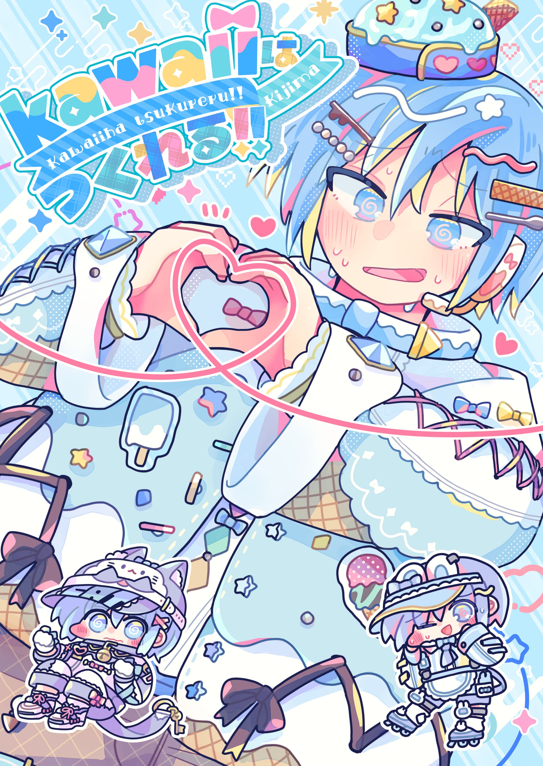 kawaiiは作れる!!CDデザイン-1