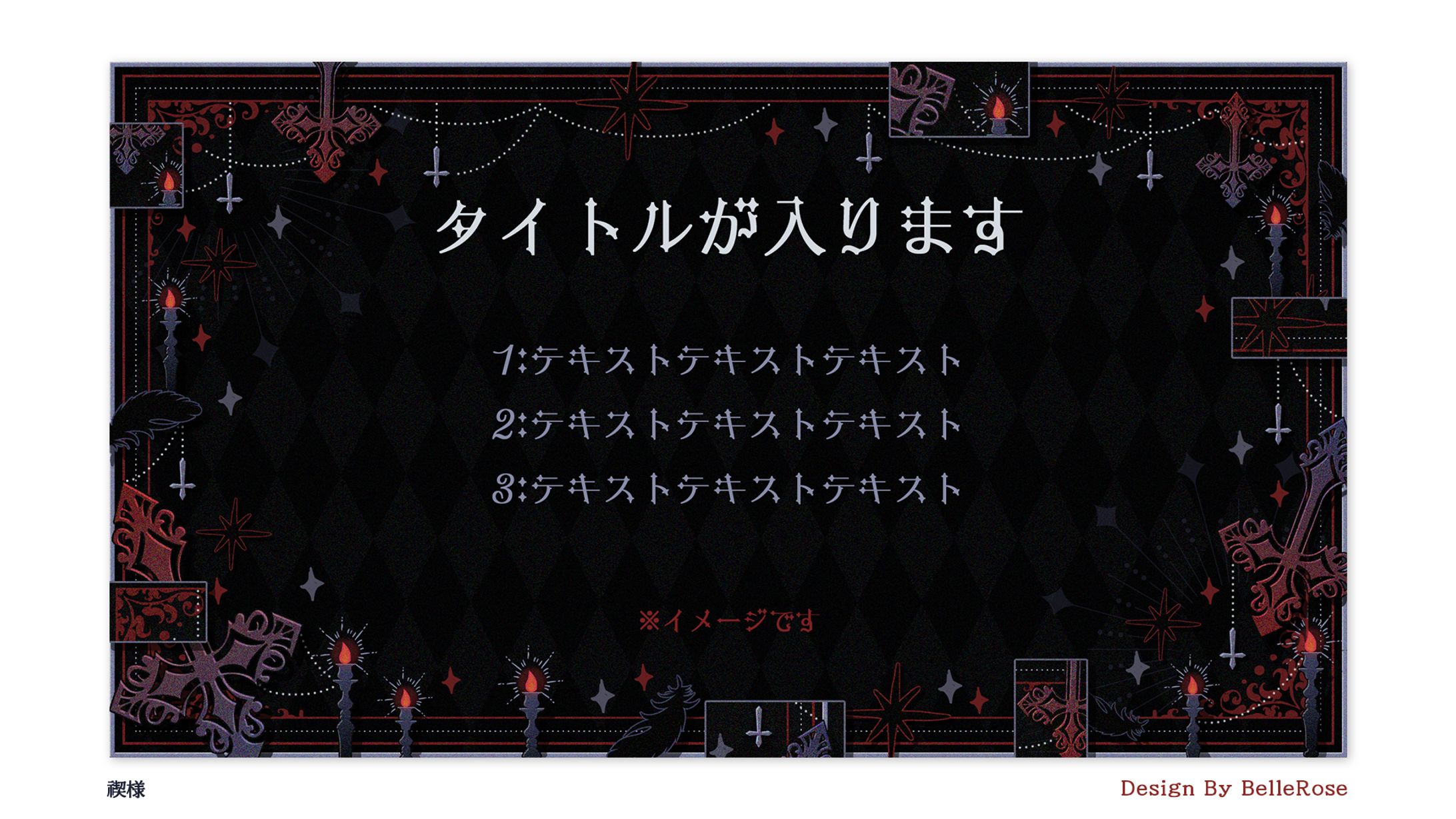 Slide Image Design / 禊-1