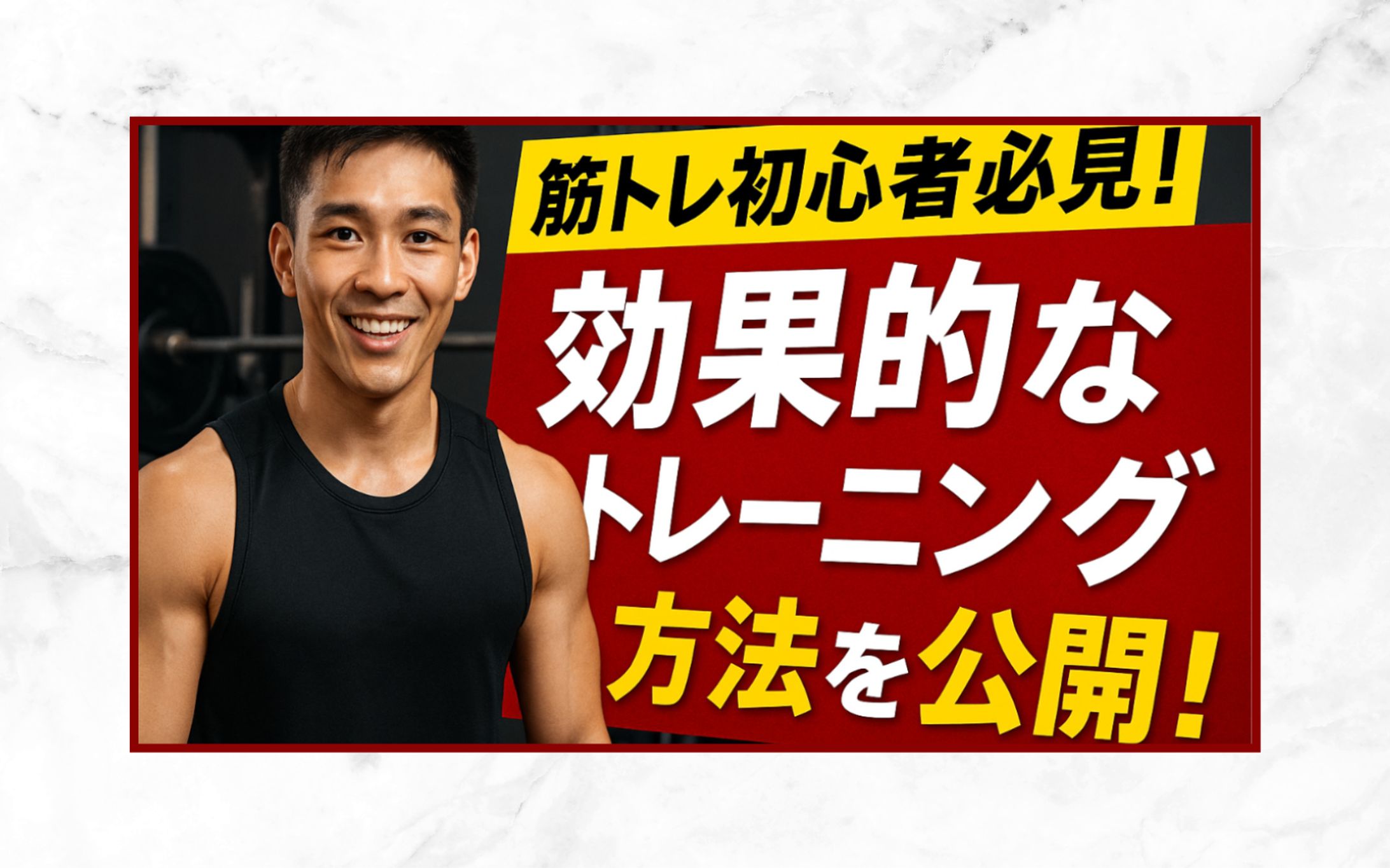 YouFitPros様【Youtubeサムネイル】-1