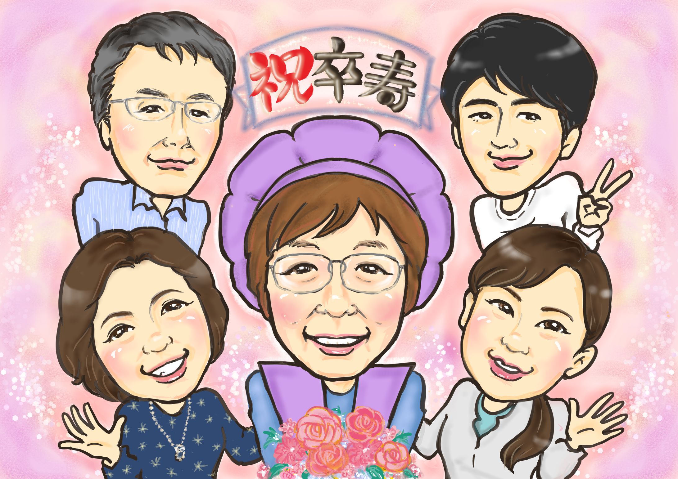 卒寿お祝い-1