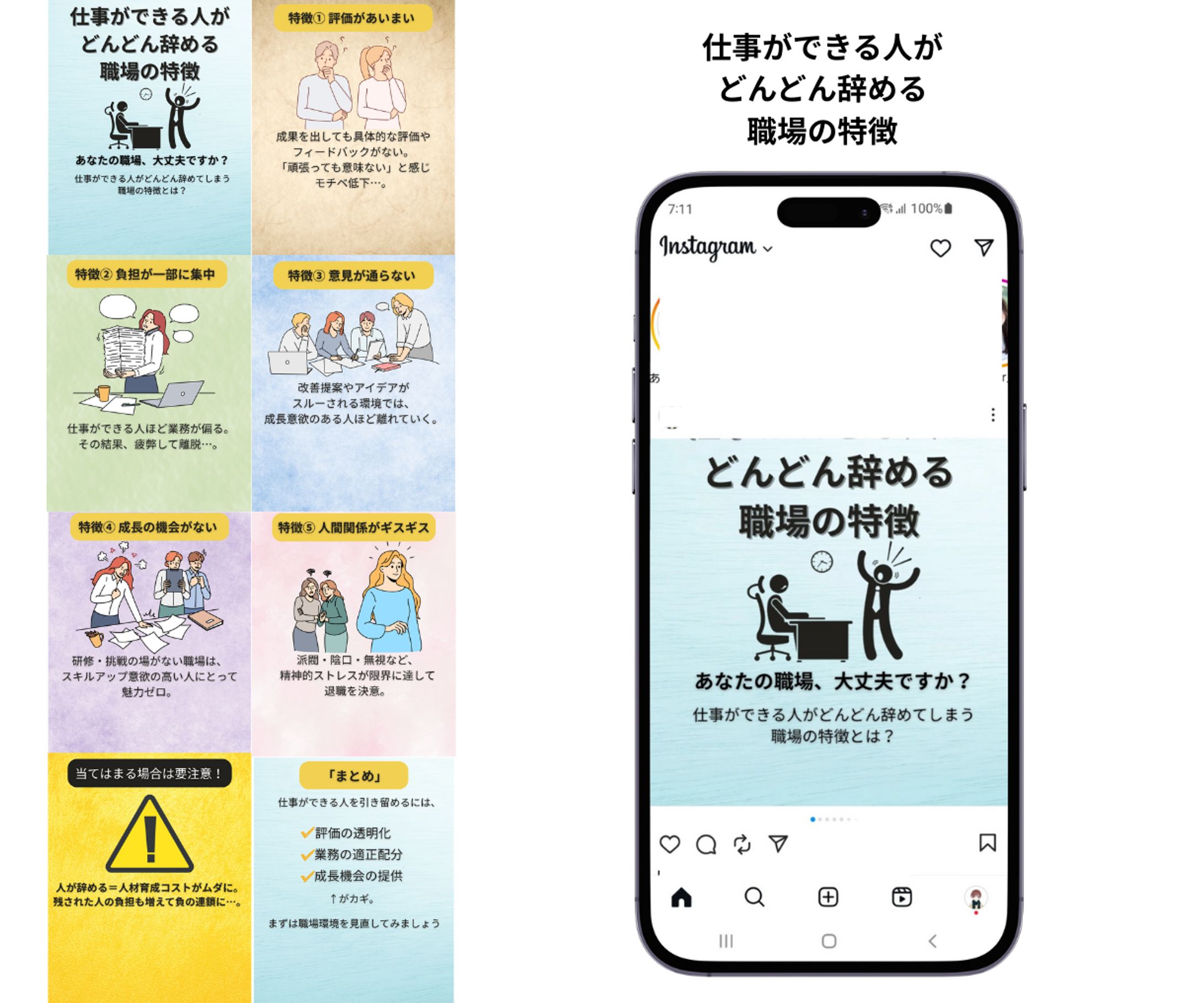 仕事ができる人がどんどん辞める職場の特徴-1
