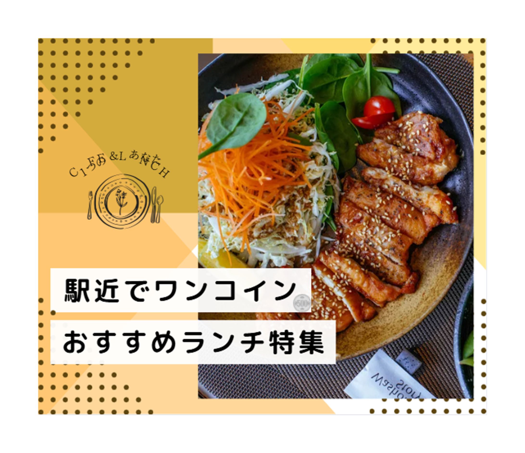 【バナー】ランチ-1