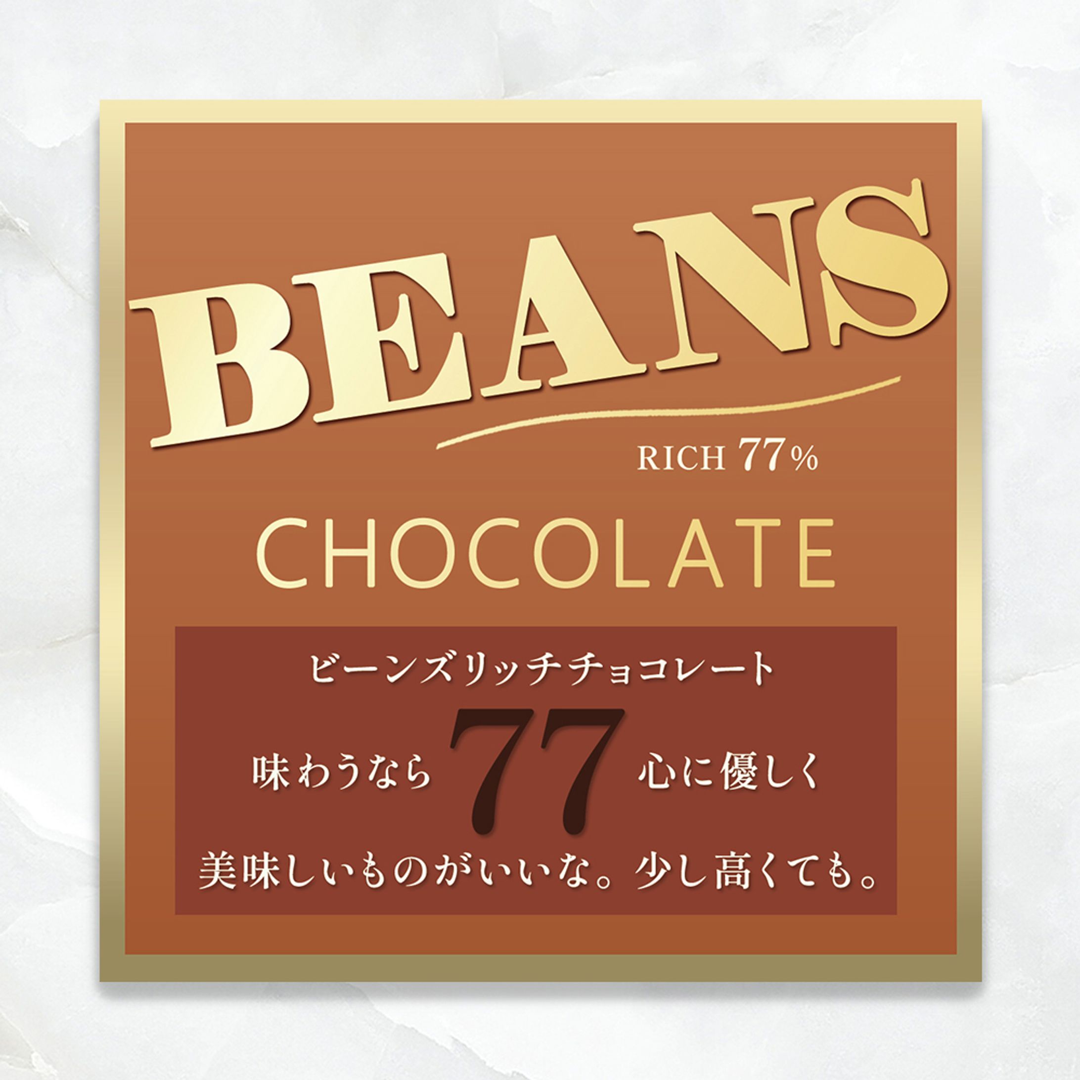 パッケージ：チョコレートパッケージ-1