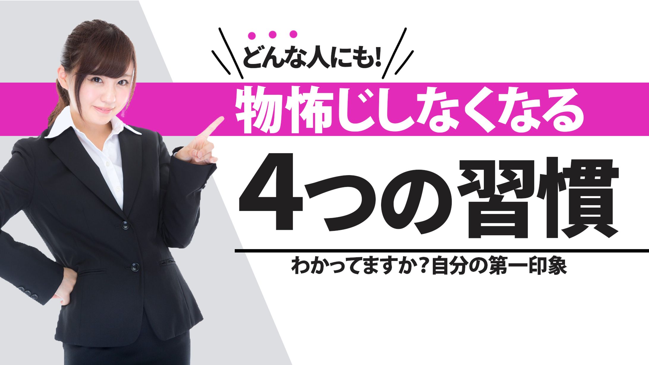 女性サムネ-1