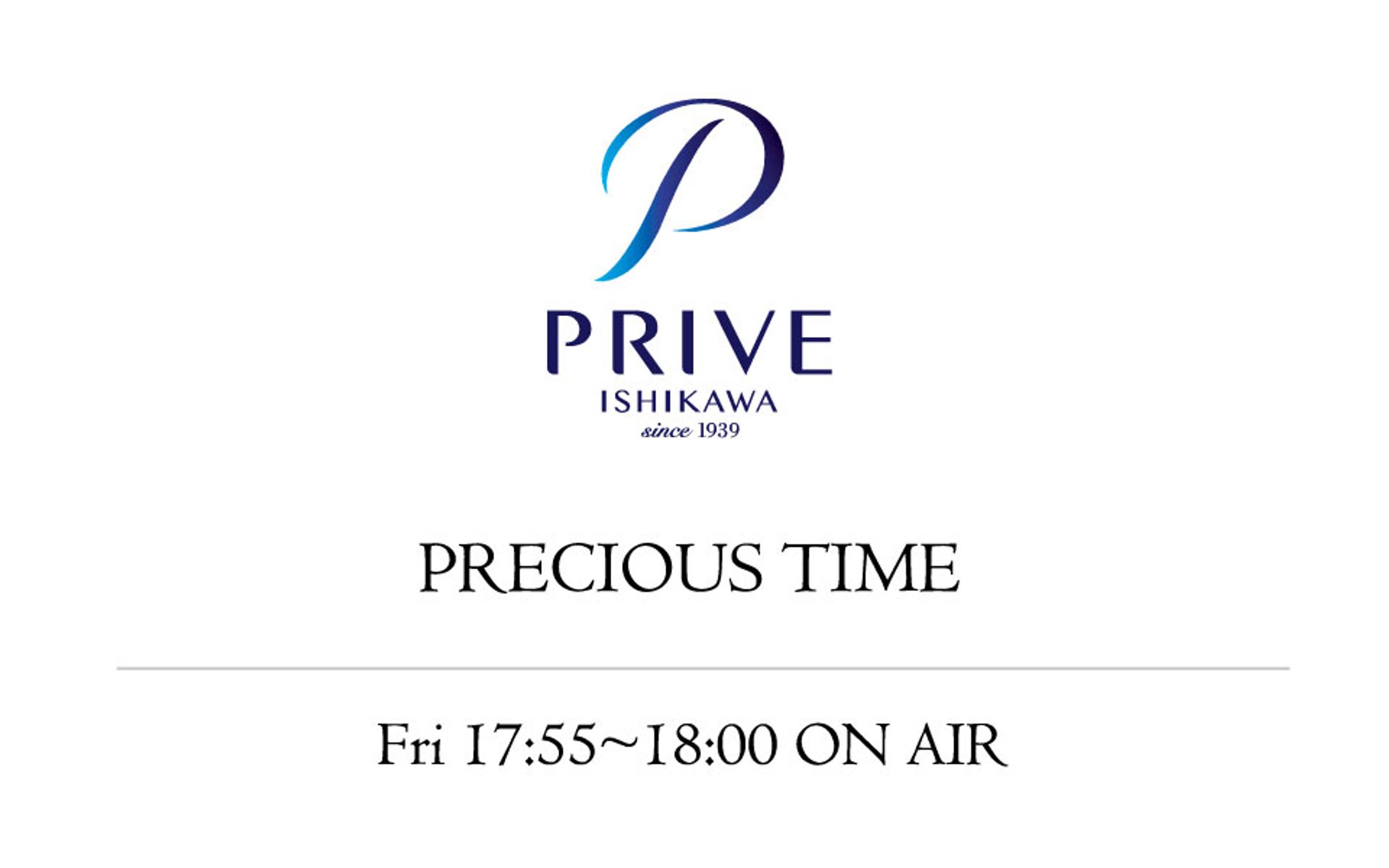 【FM愛媛 様】プリベ石川 PRECIOUS TIME【ラジオ】-1