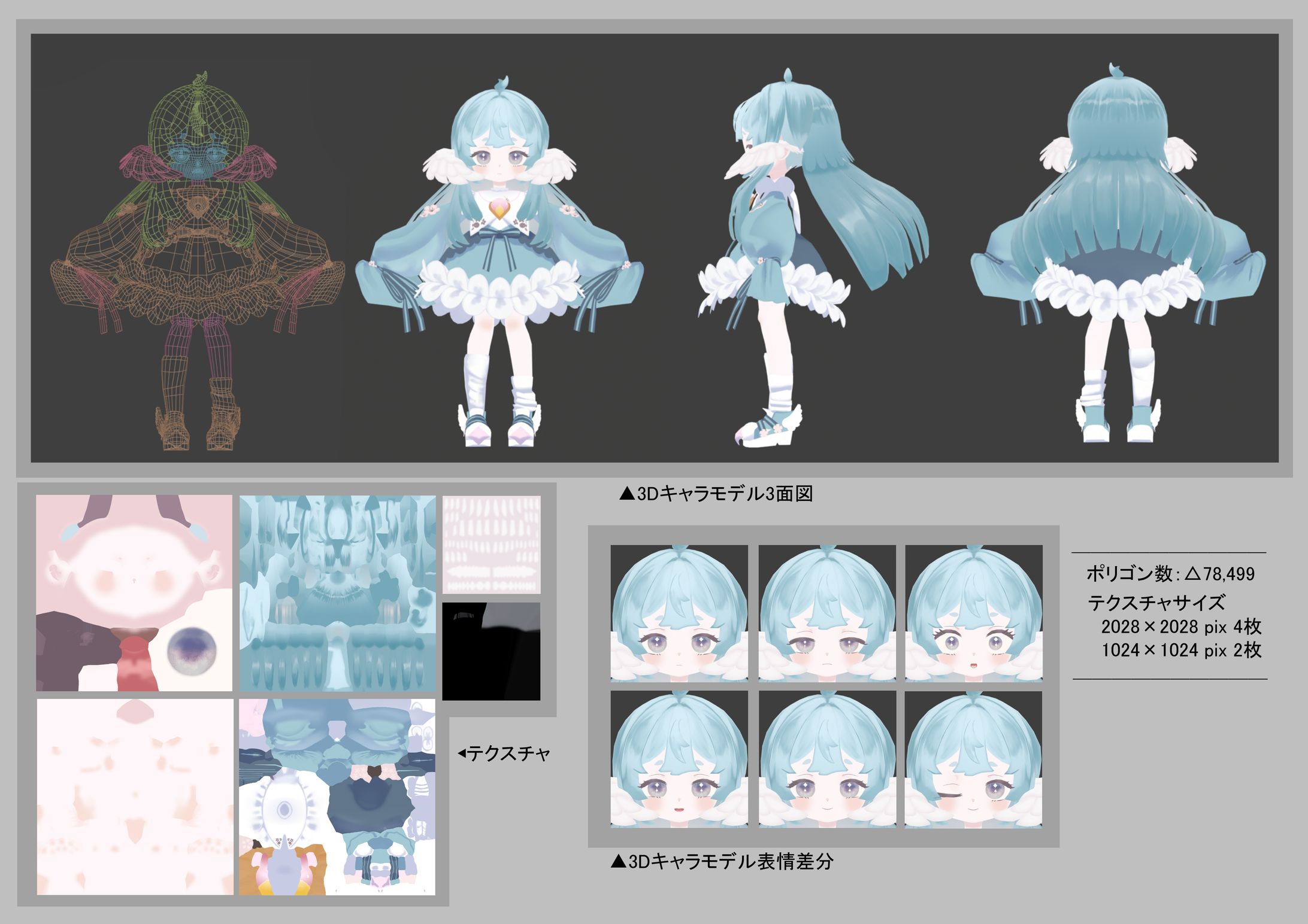 オリジナル3Dモデル-1