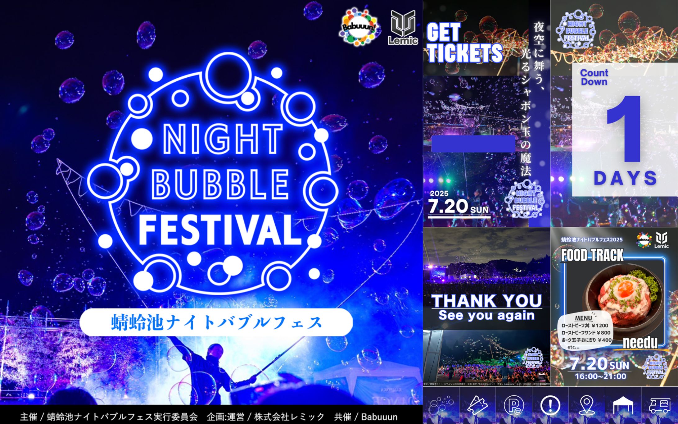 イベントInstagram運用-1
