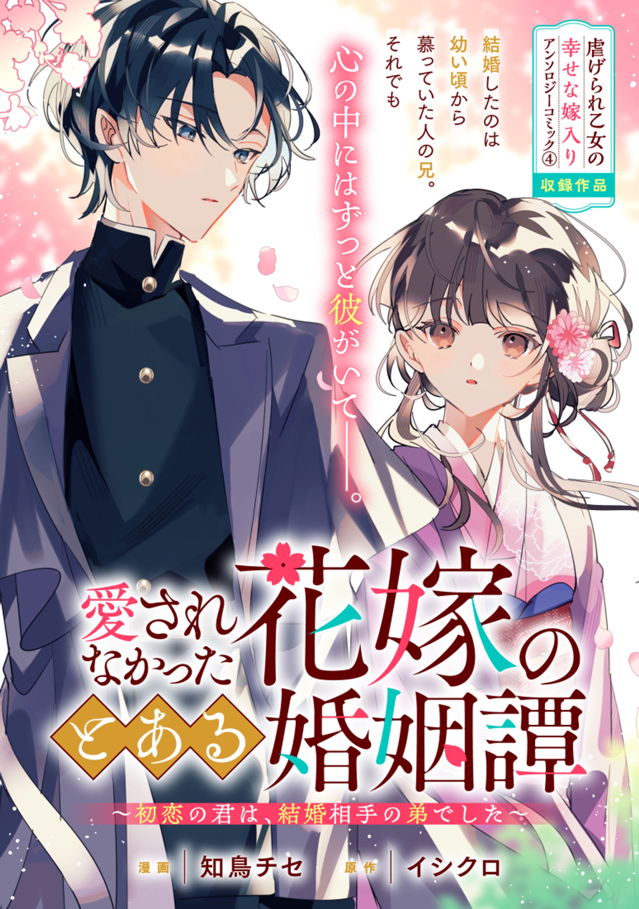 【企業】アンソロジーコミックス＆電子書籍単話配信-1