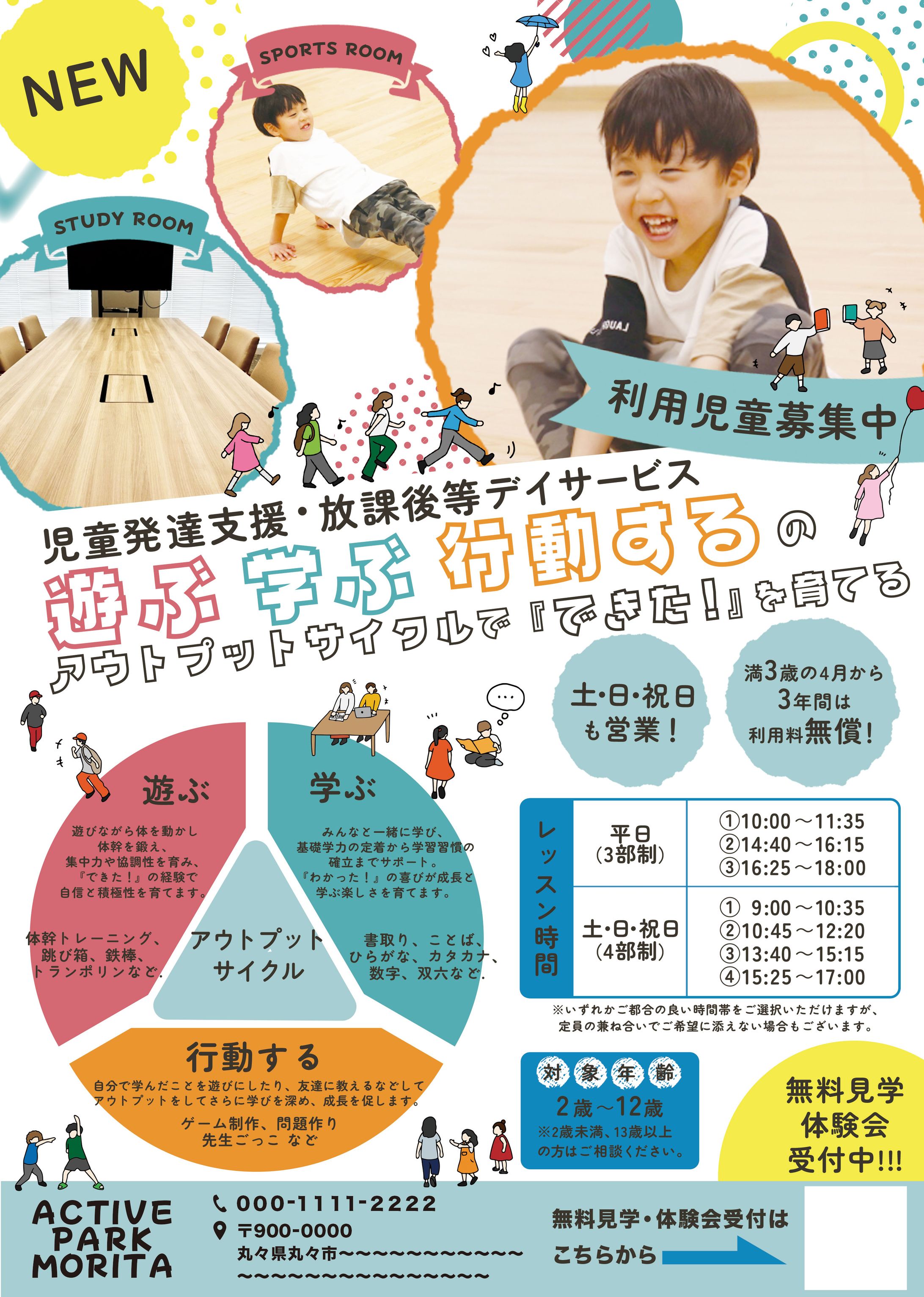 チラシ（印刷物）-1