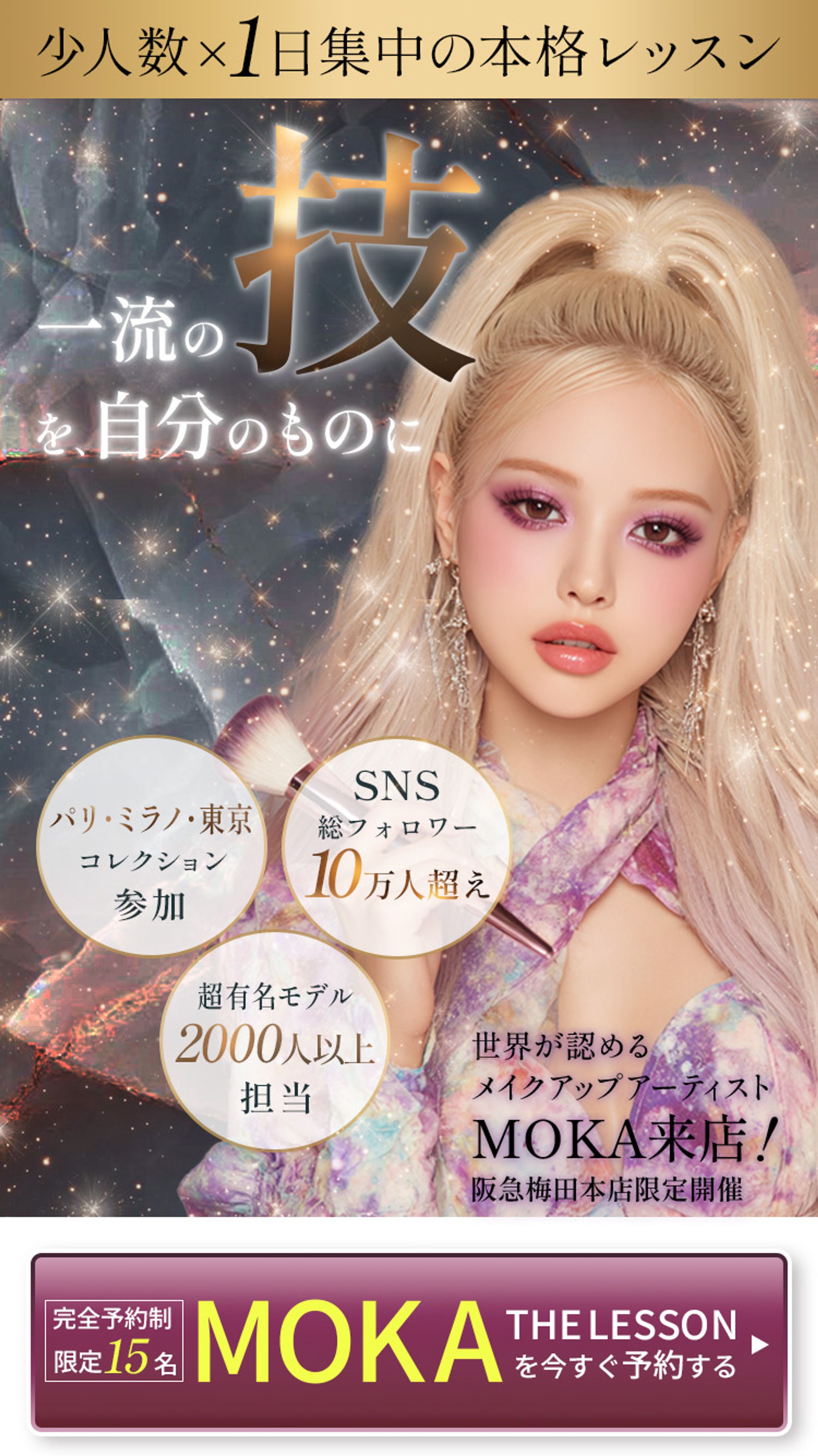 ［サンプル］来店イベント想定FV-1