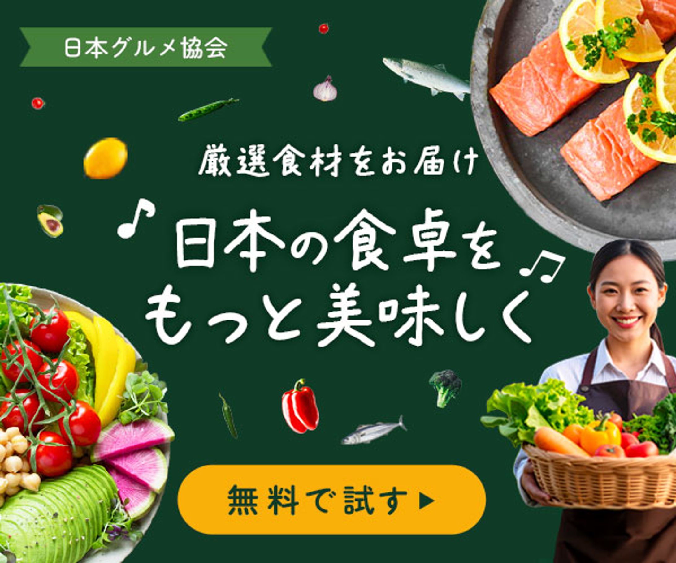 バナー：食品EC-1