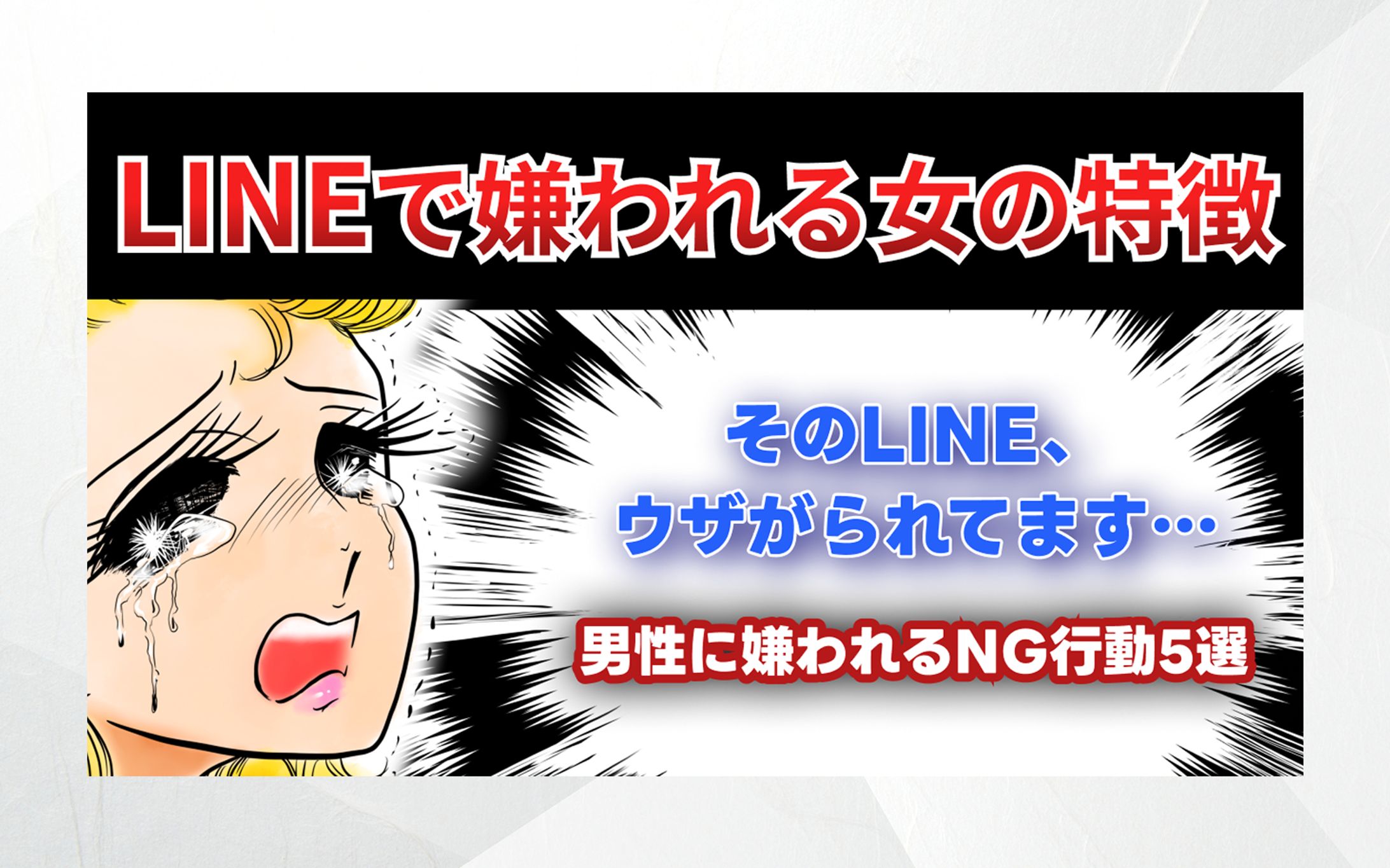 LINE　サムネイル-1