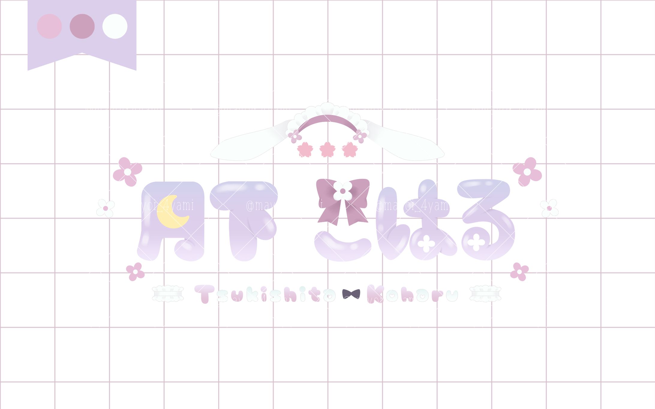 月下こはる様 ロゴ-1