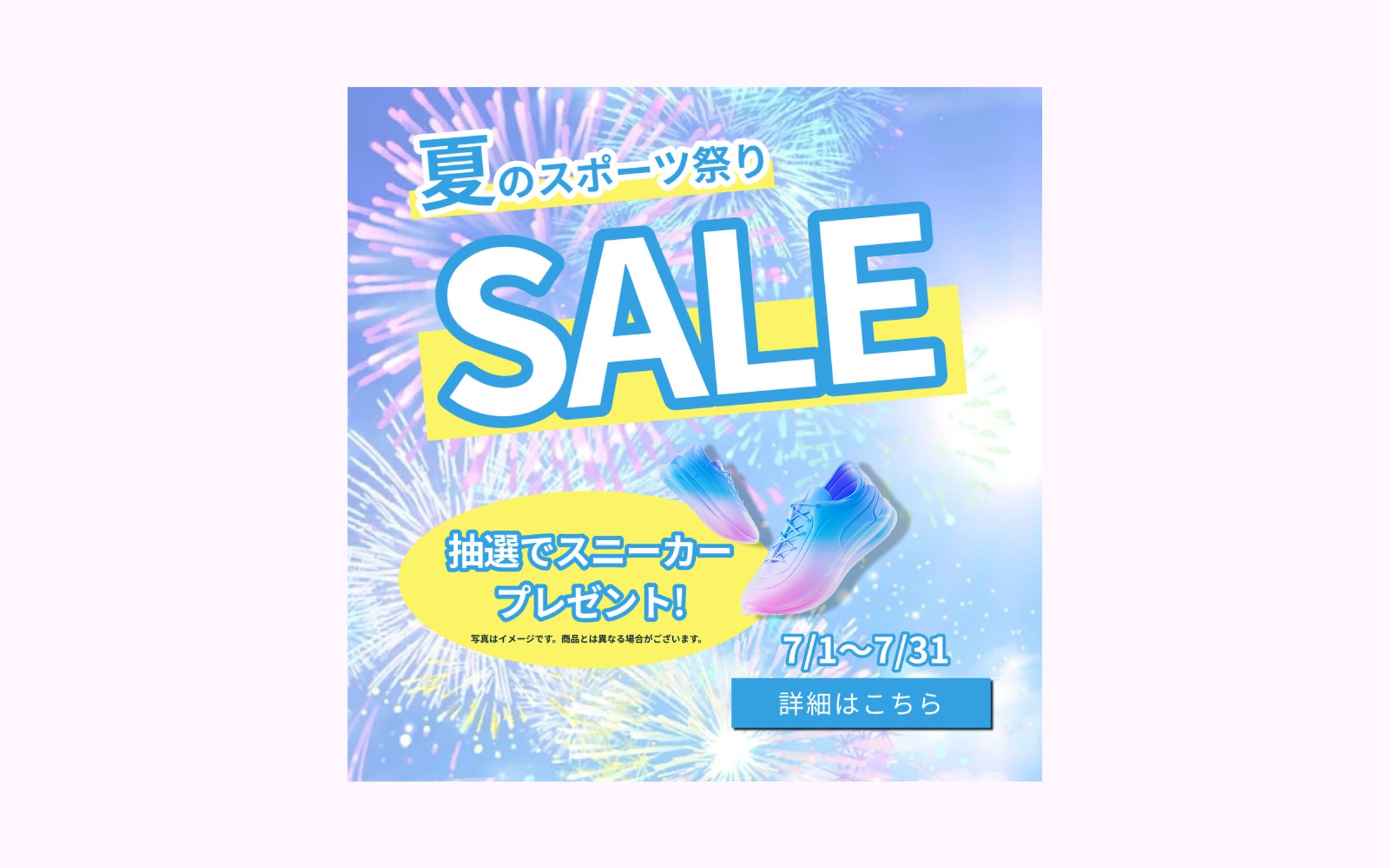 バナー（広告チラシ系）-1