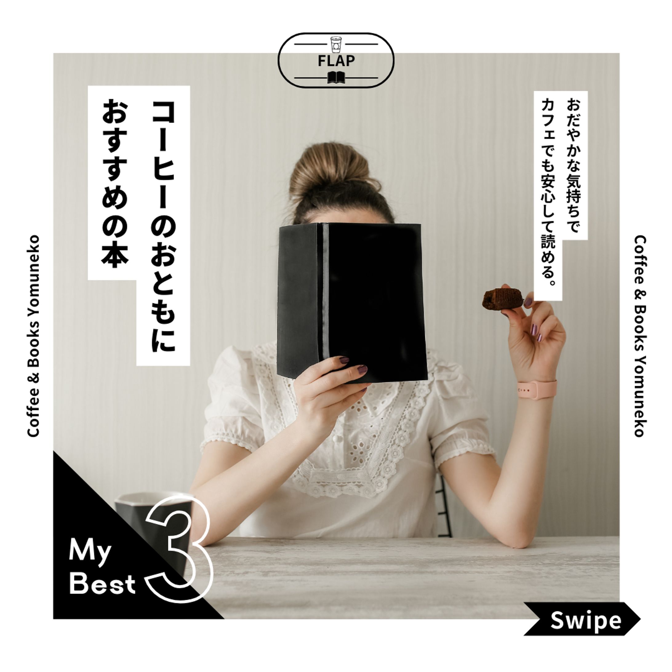 カフェのフィード投稿-1