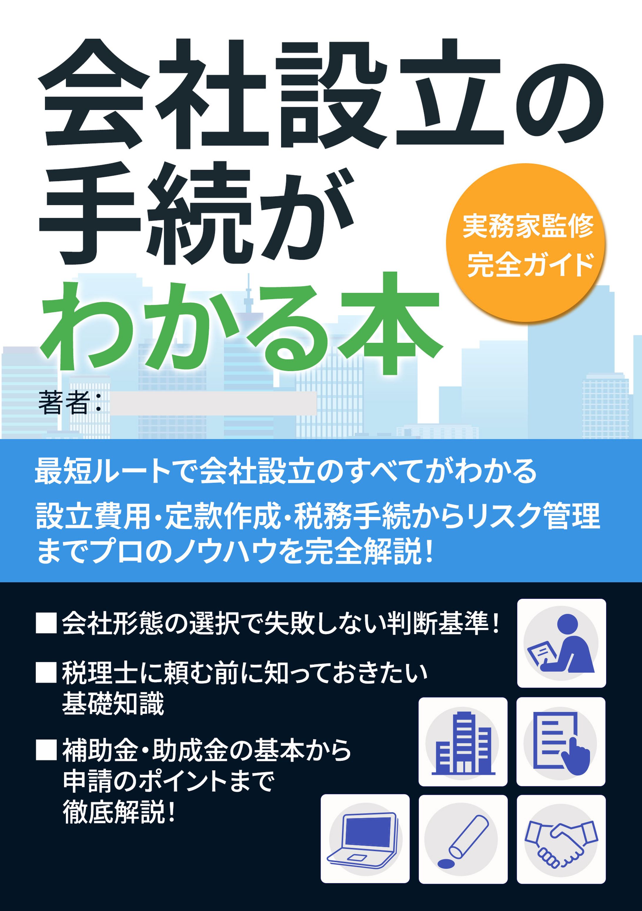 e book cover-1