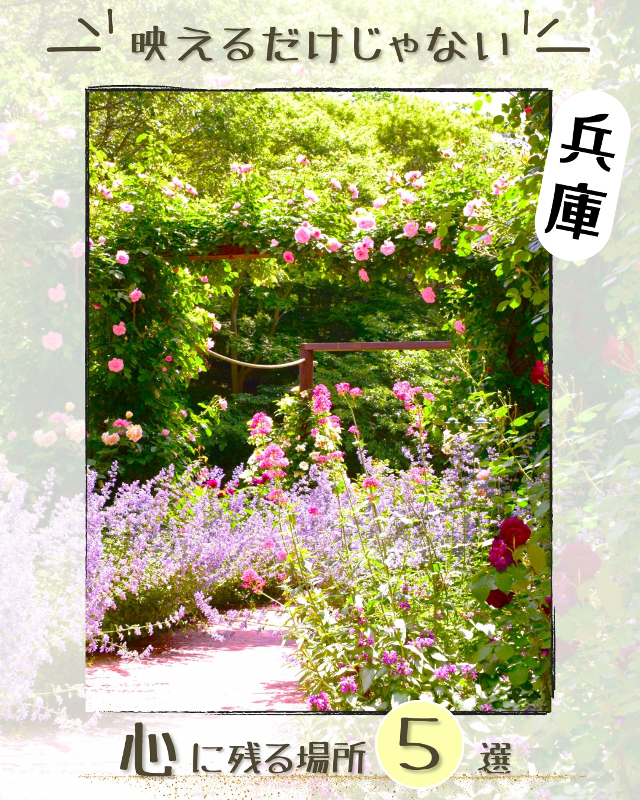 観光Instagram投稿用-1