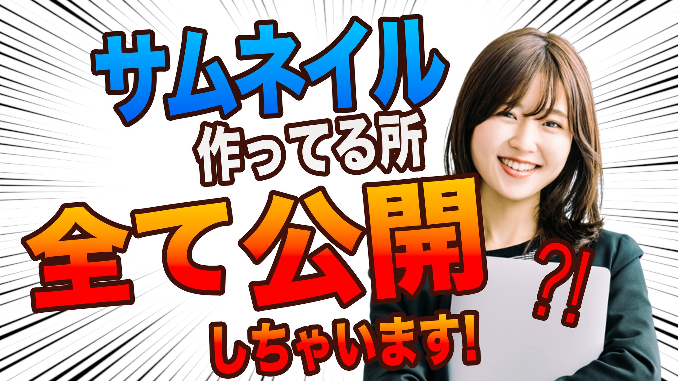 YouTubeサムネ-1