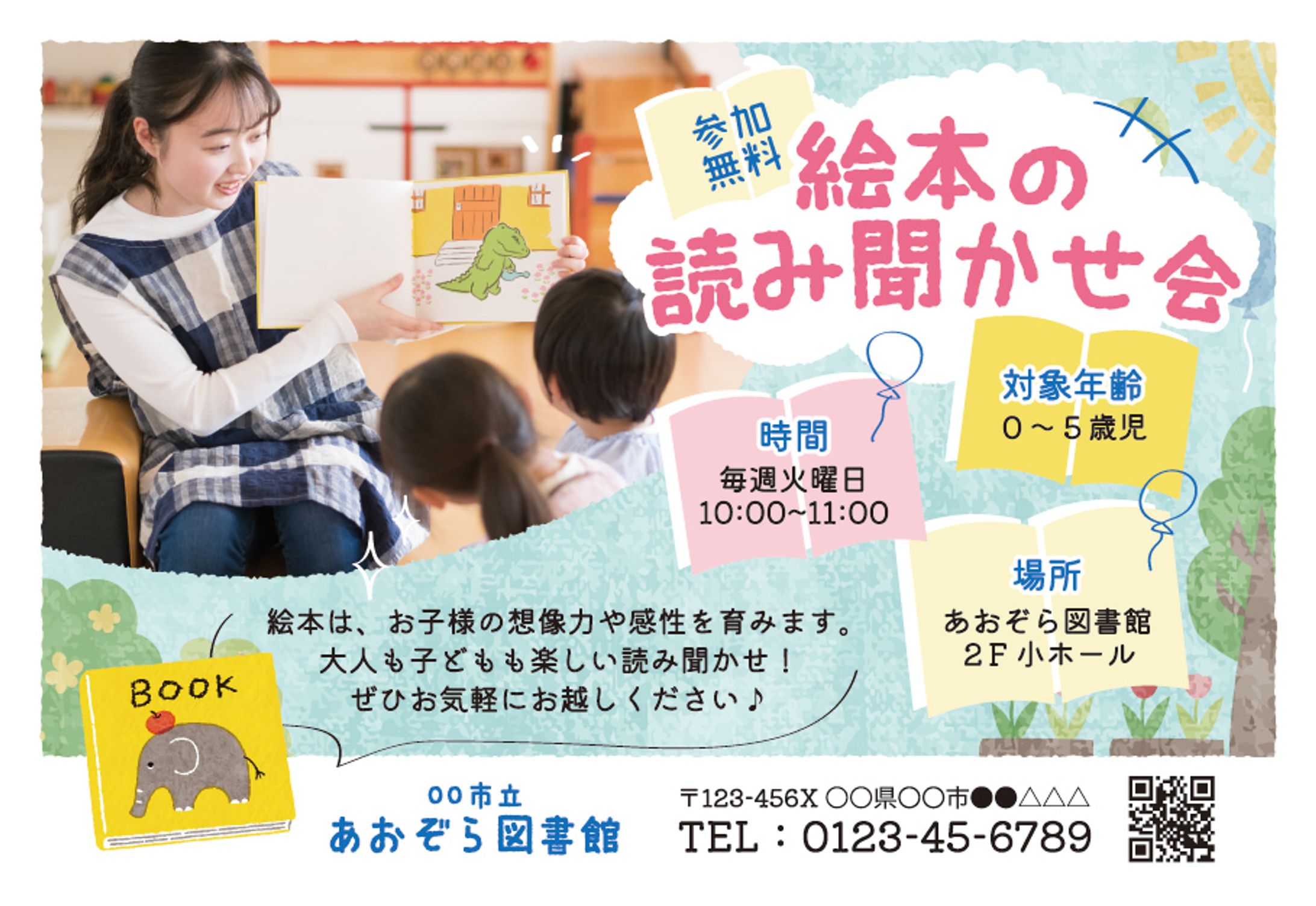 図書館DM -1