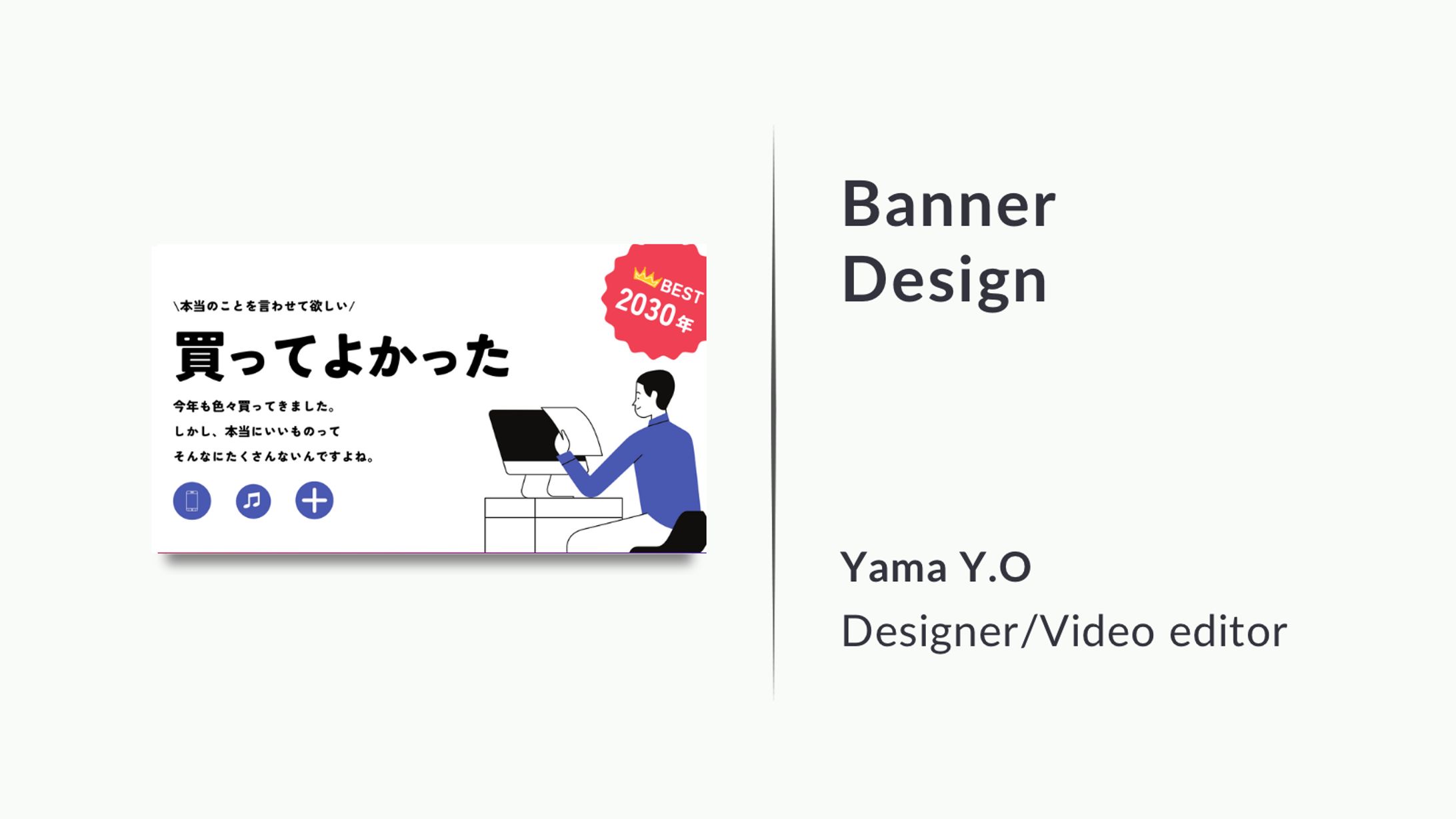 バナー（商品紹介）-1