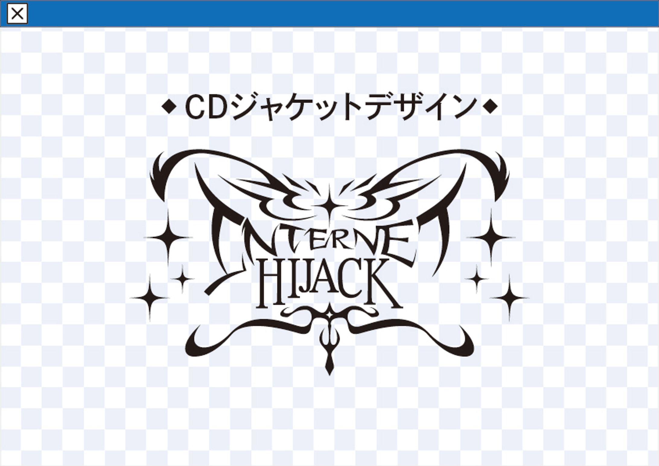 自主制作：CDの企画とデザインをしました-1