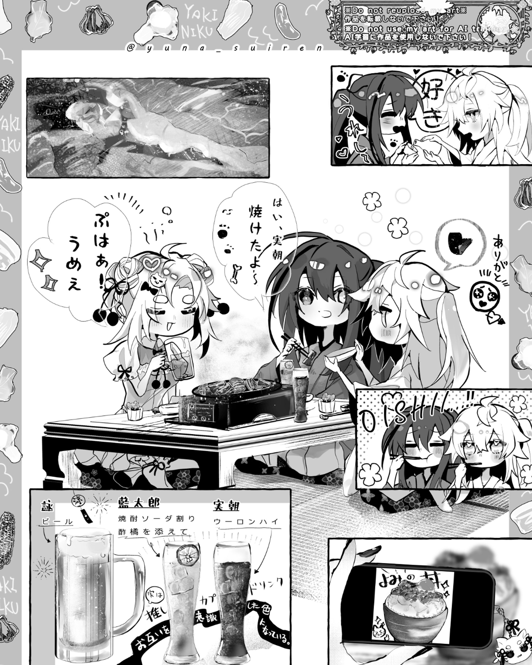 『夏の終わりは焼肉パーティー🥩🍖 (推しCPドリンク付き🥤)』/'The end of summer is a barbecue party🥩🍖 (with guess CP drinks🥤)'-1