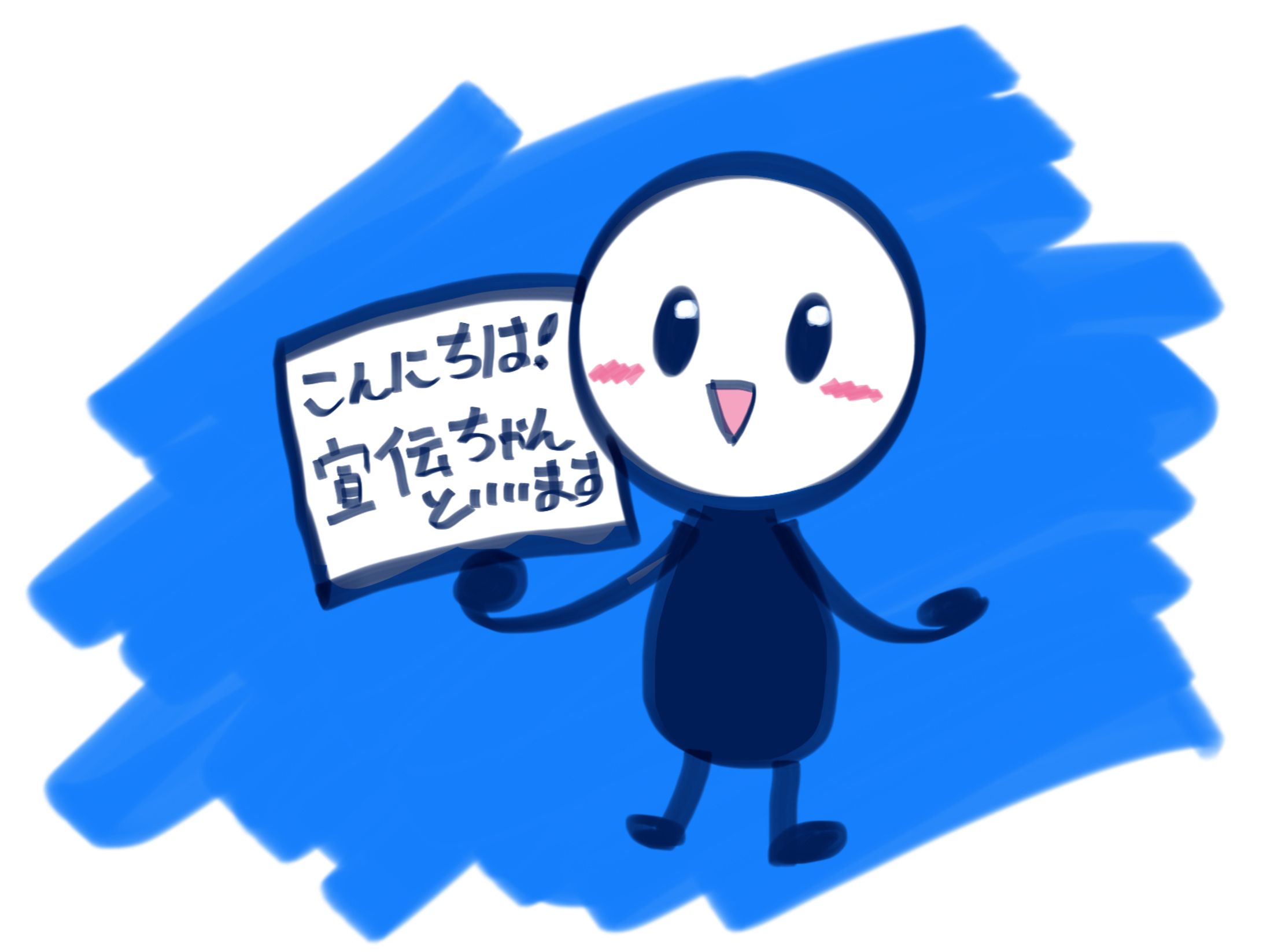 宣伝ちゃん-1
