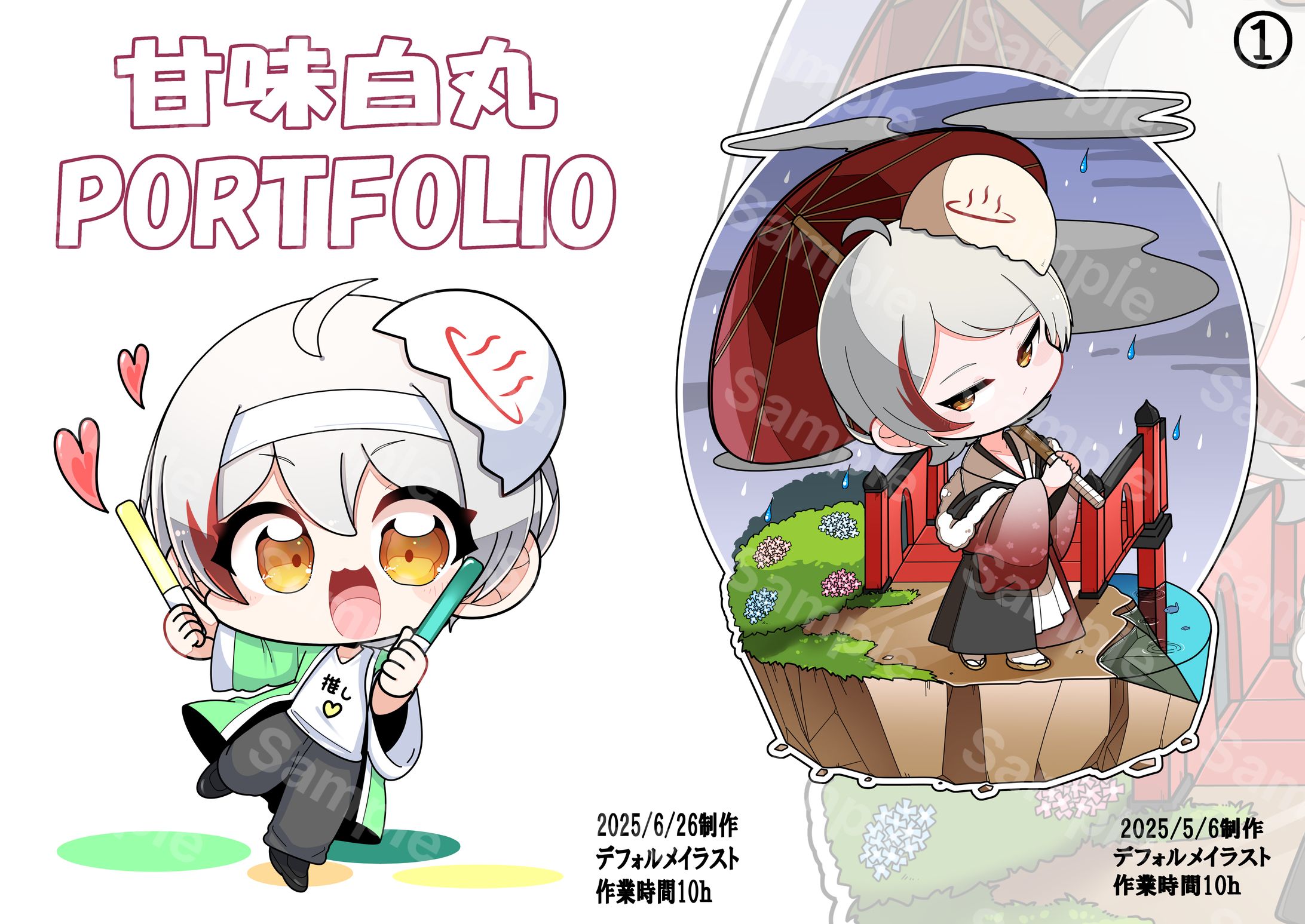 甘味白丸-1