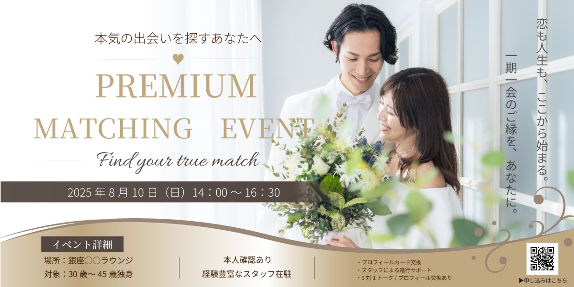 PREMIUM MATCHING EVENT-1