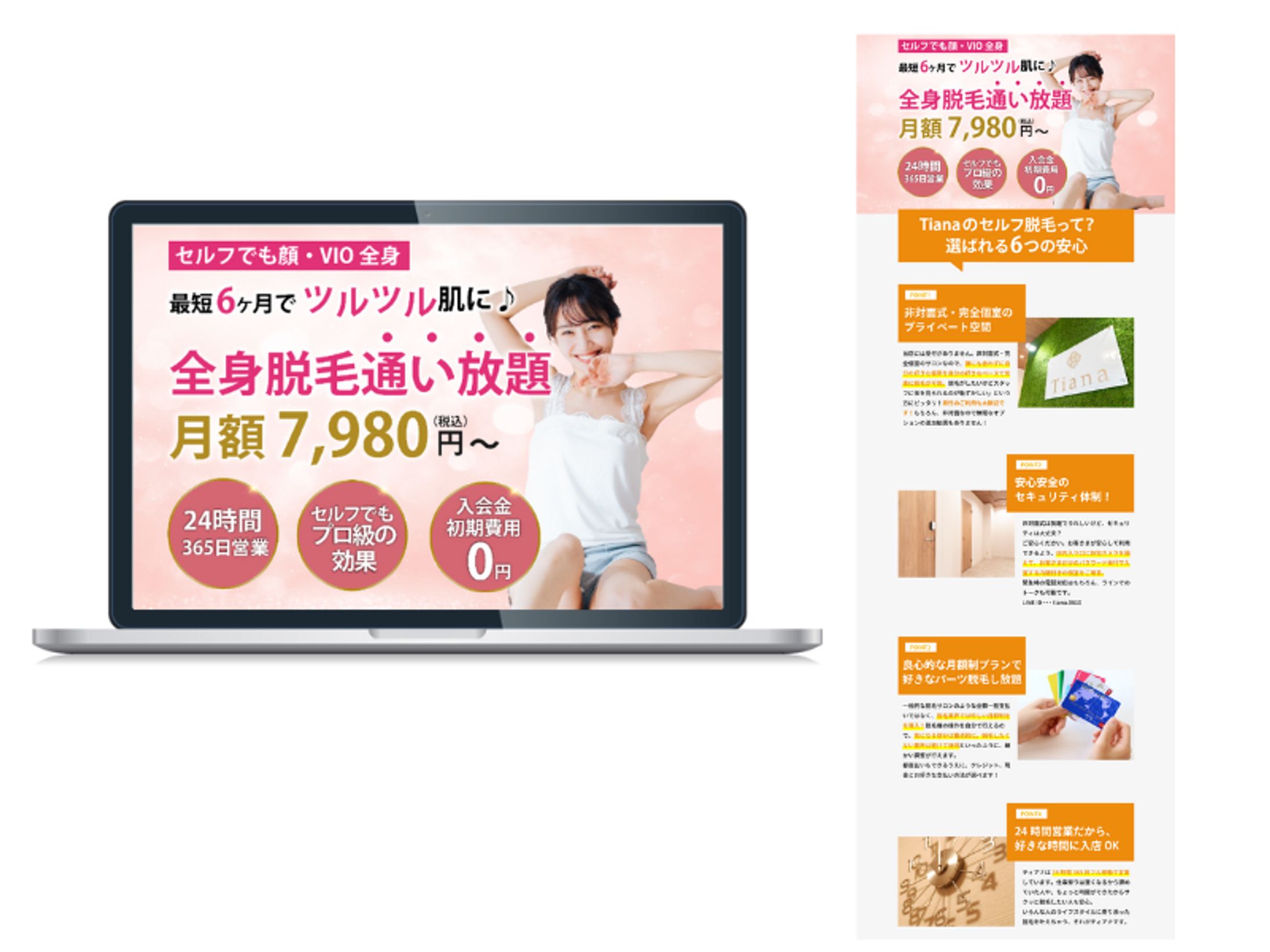 美容系LP制作-1
