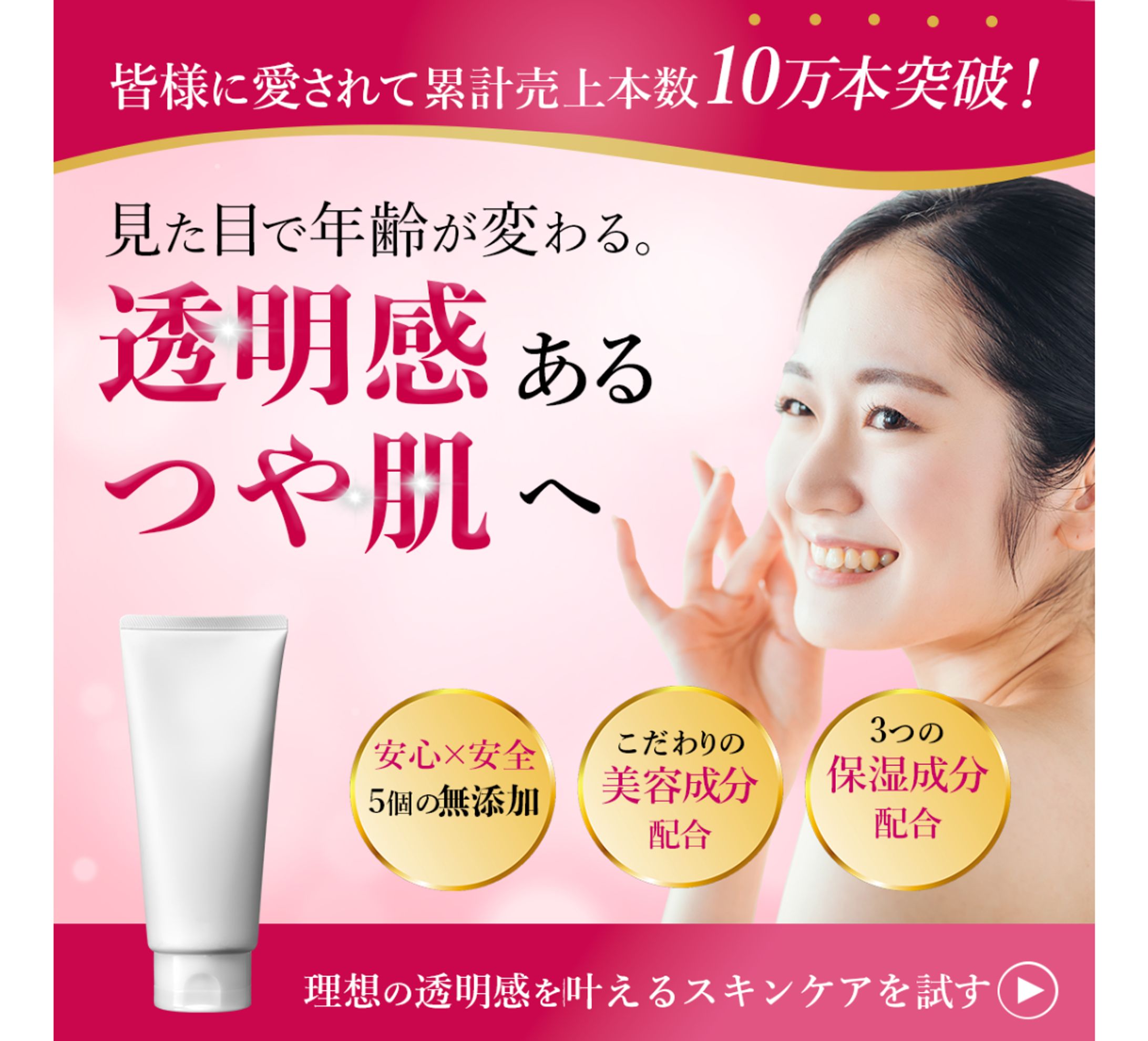 洗顔フォームバナー-1