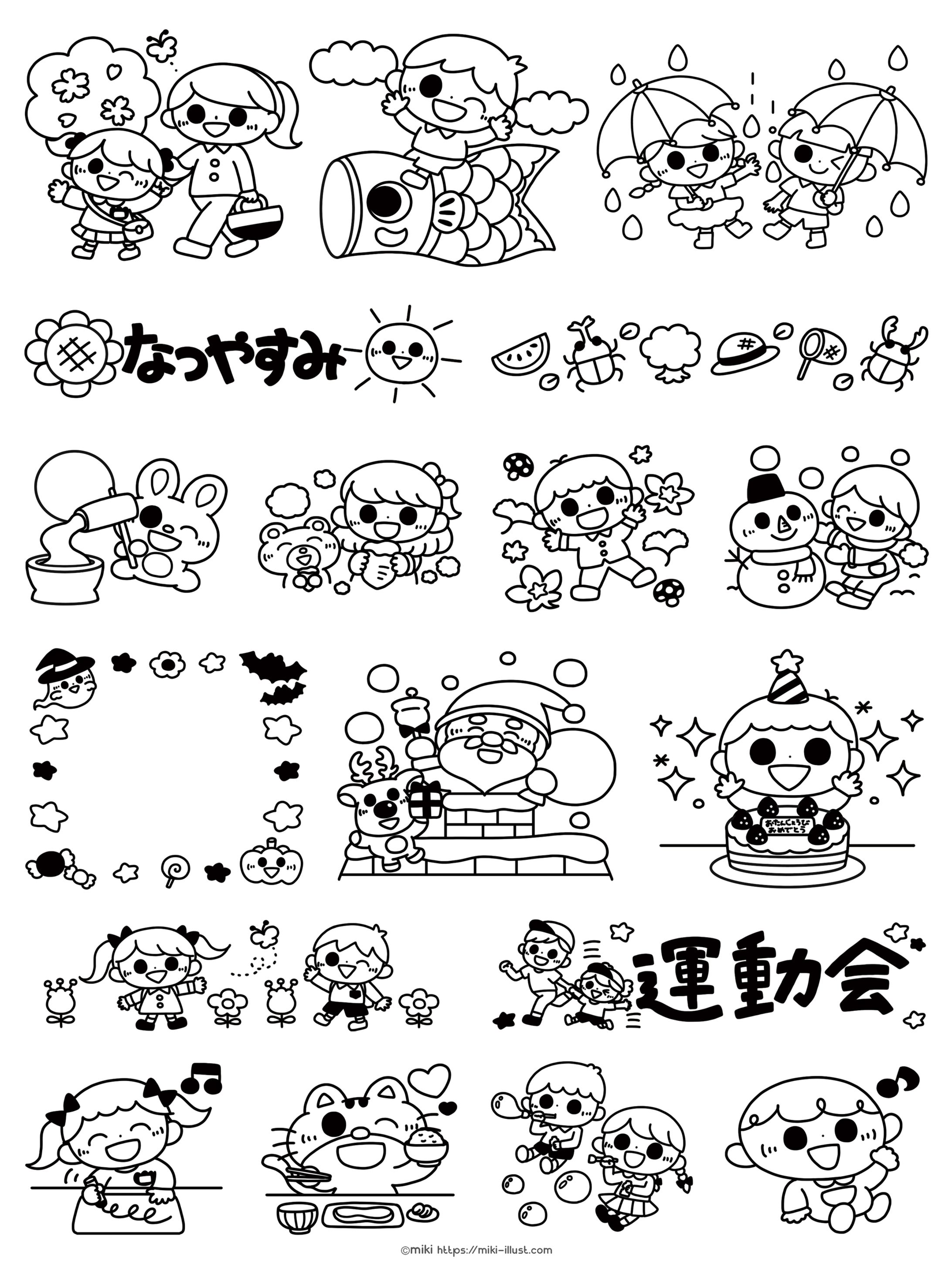 季節や行事・保育のカットイラスト-1
