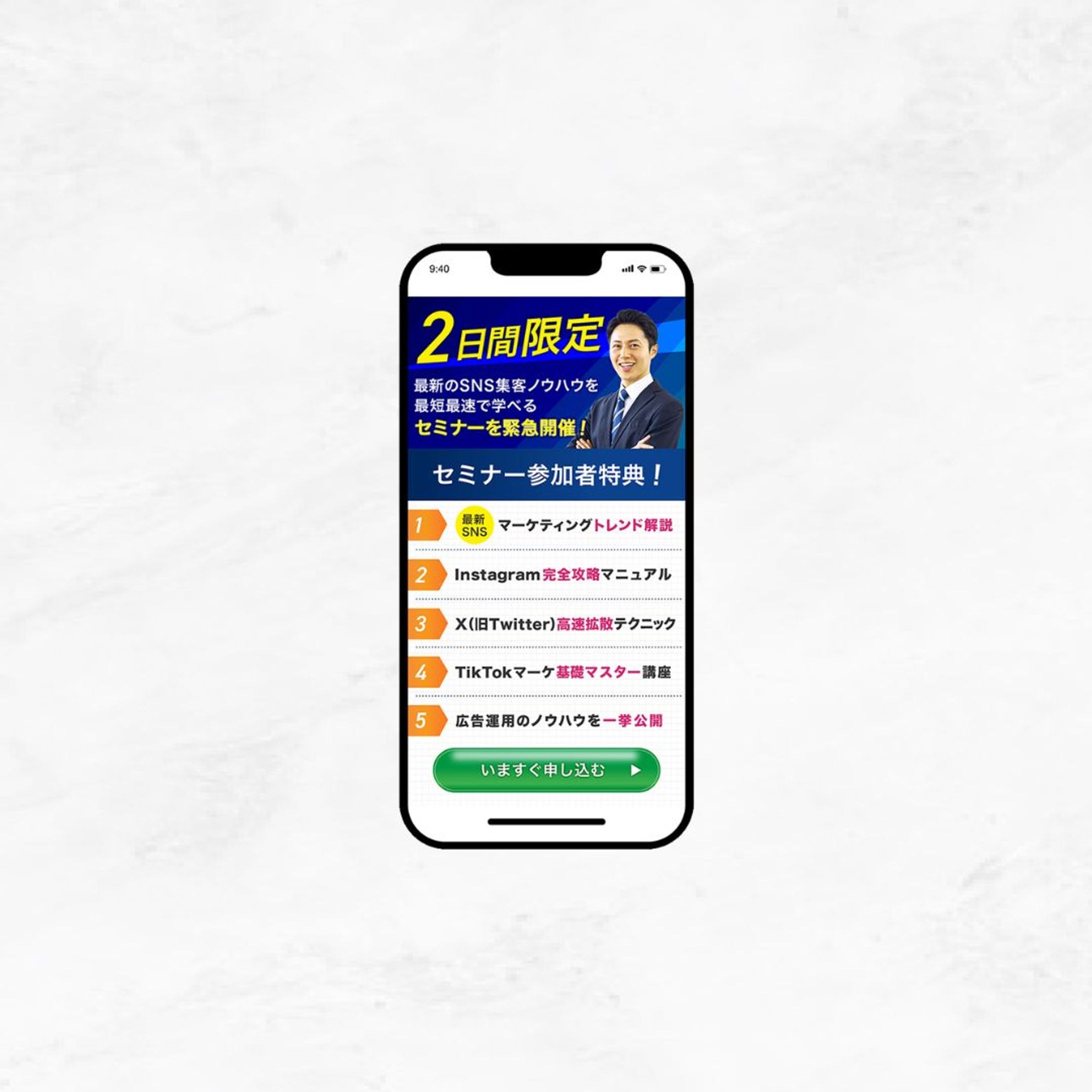 【バナー】LINE SNSマーケティング-1