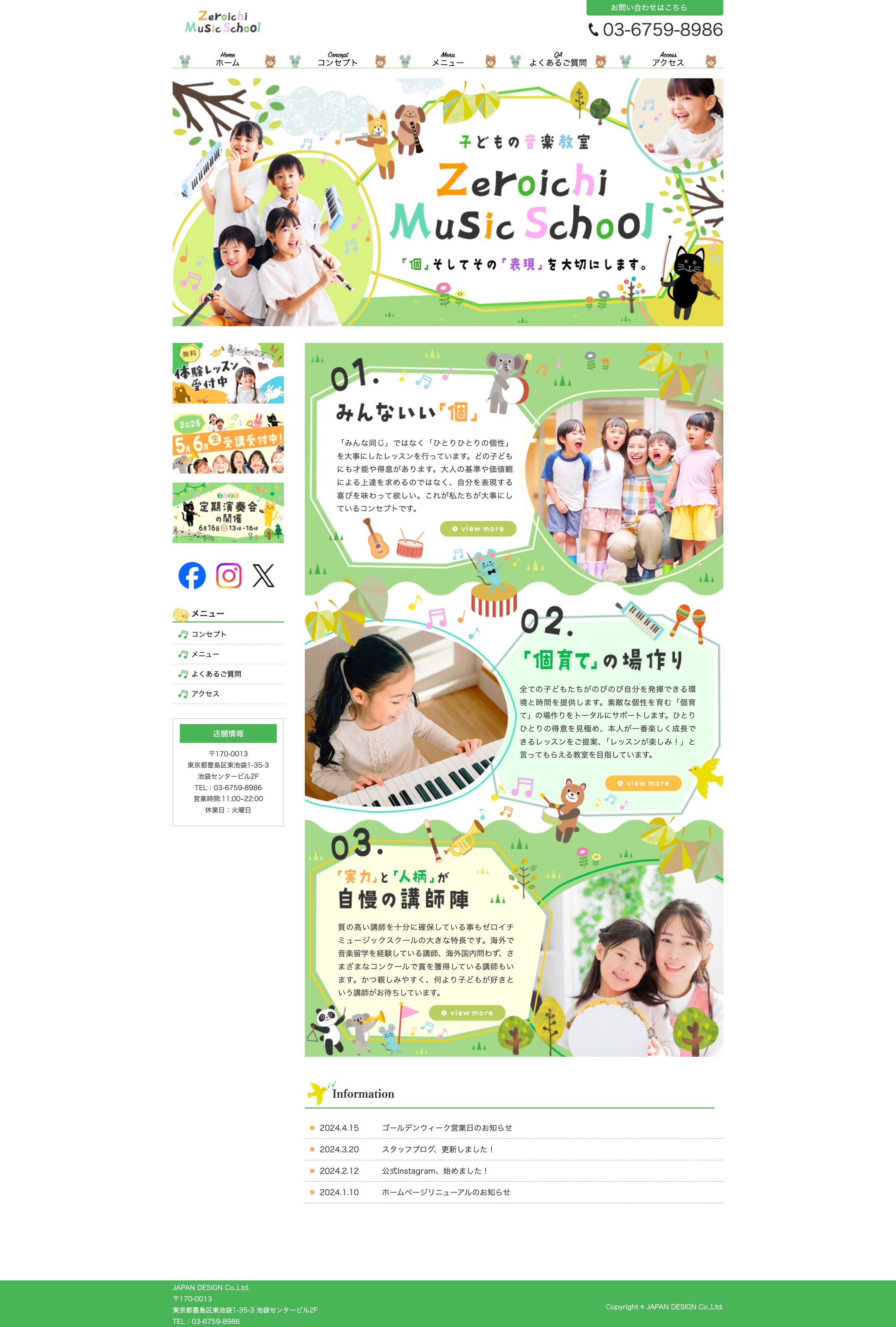 FireShot Capture 033   Japan Design   -1