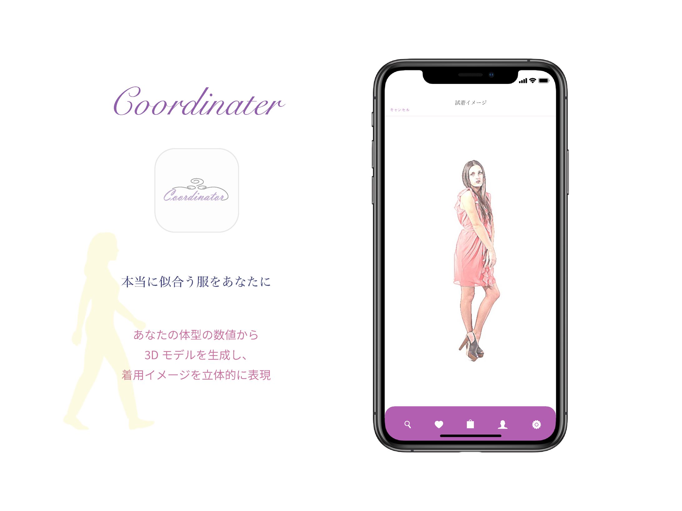 Coordinater-1
