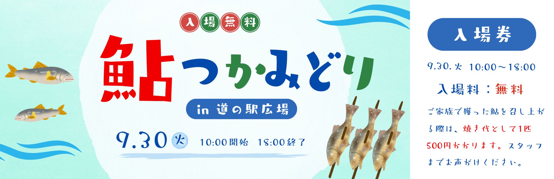 イベントチケット-1