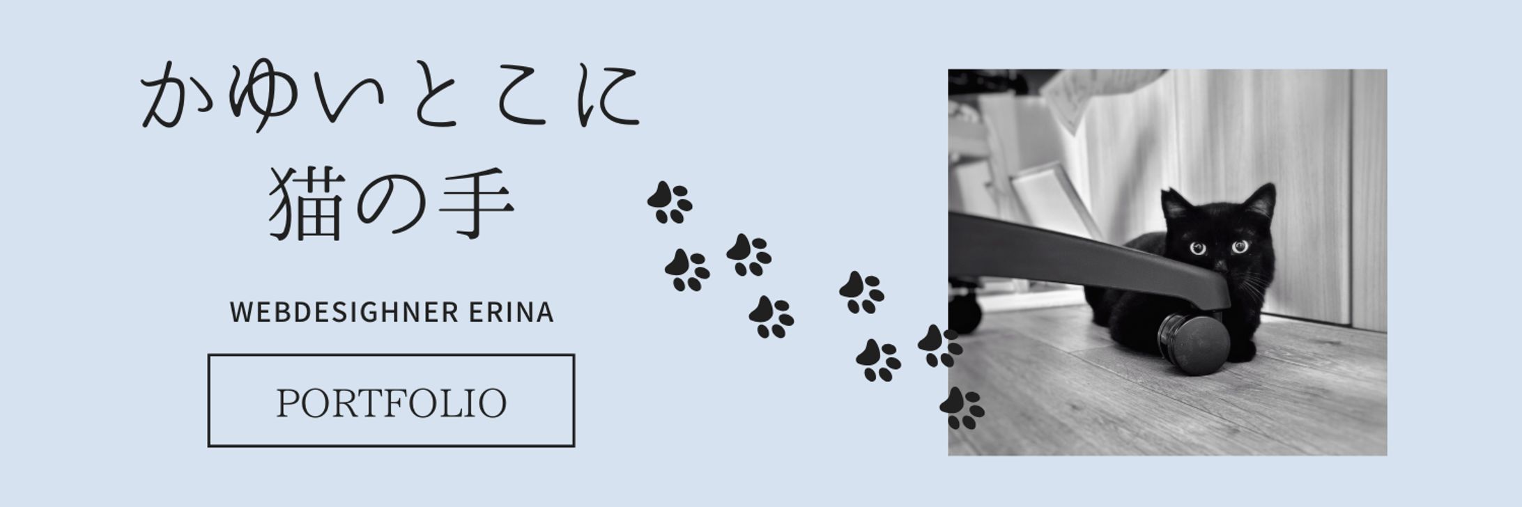 【header】nekonote-1