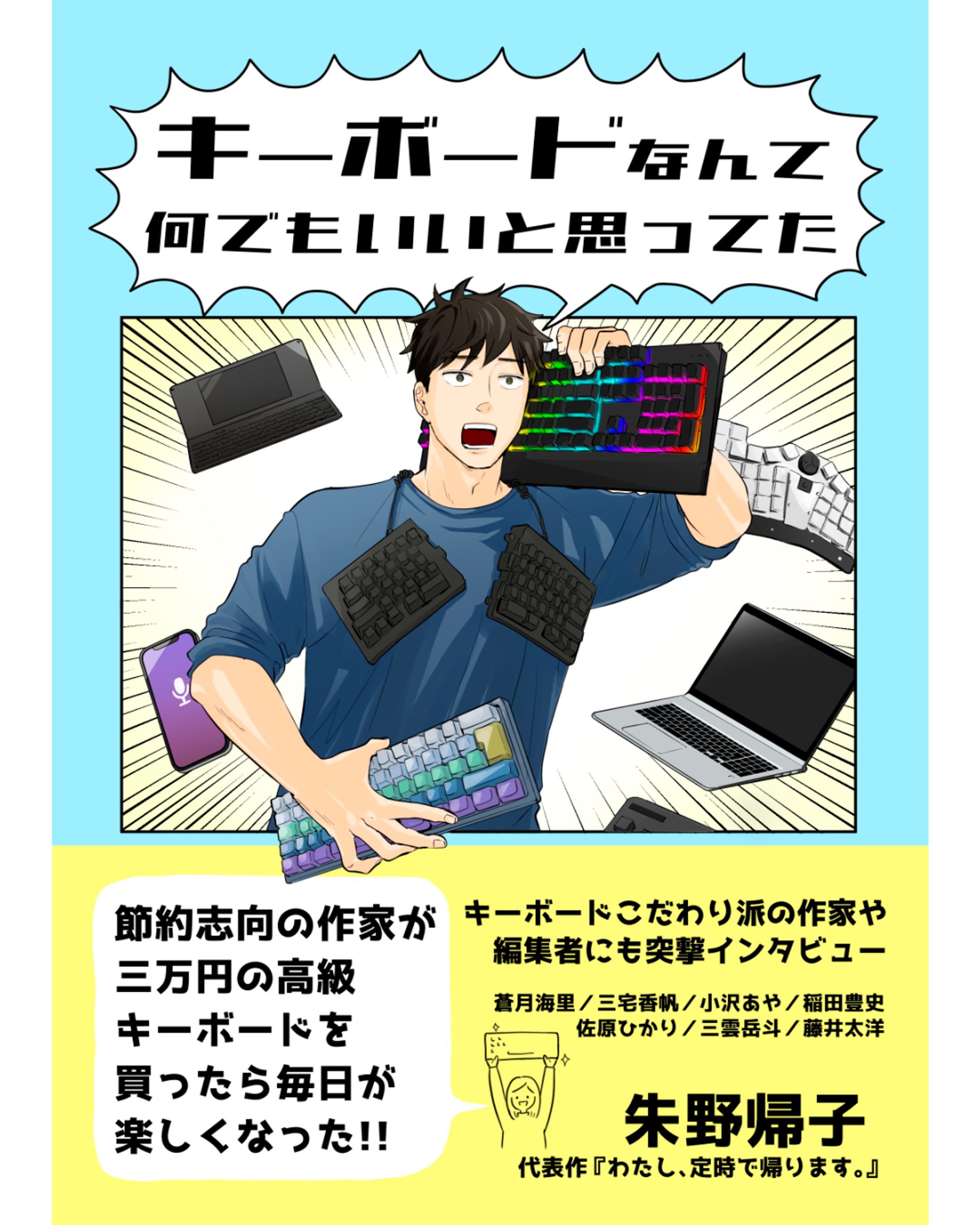 【個人様ご依頼】同人誌カバーイラスト-1