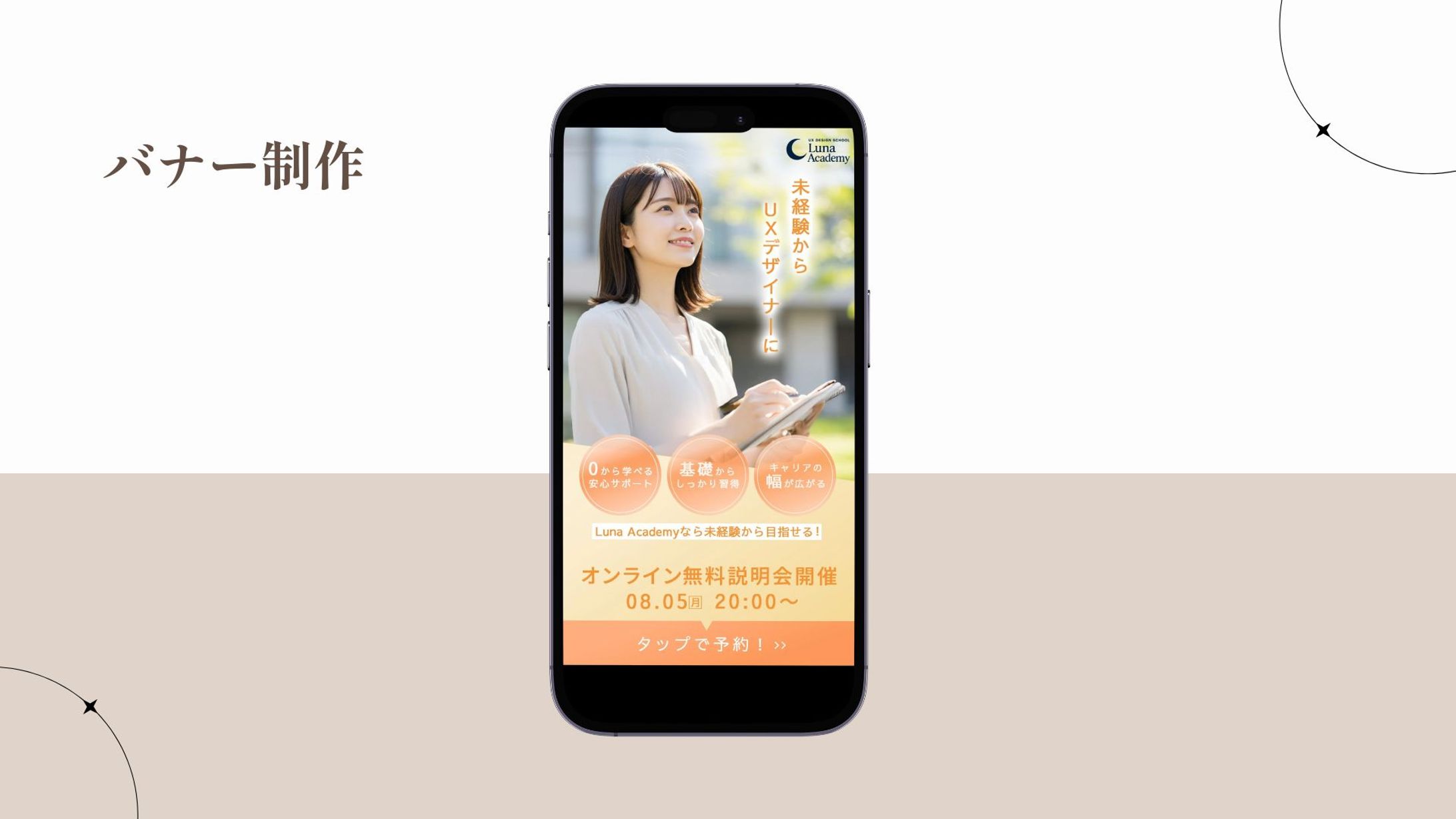 Instagram バナー：Luna Academy様【自主制作】-1