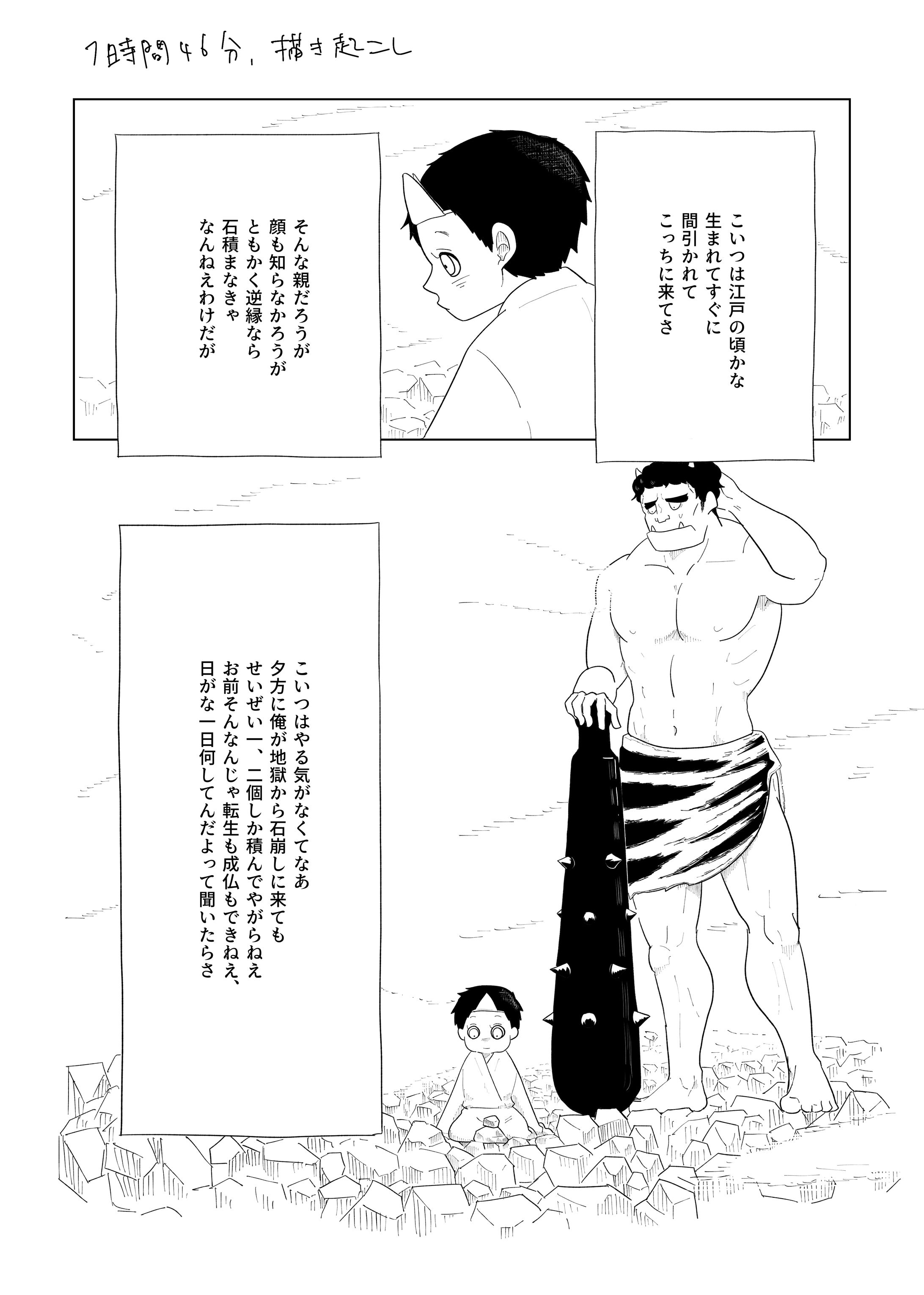 一次創作同人誌02-1