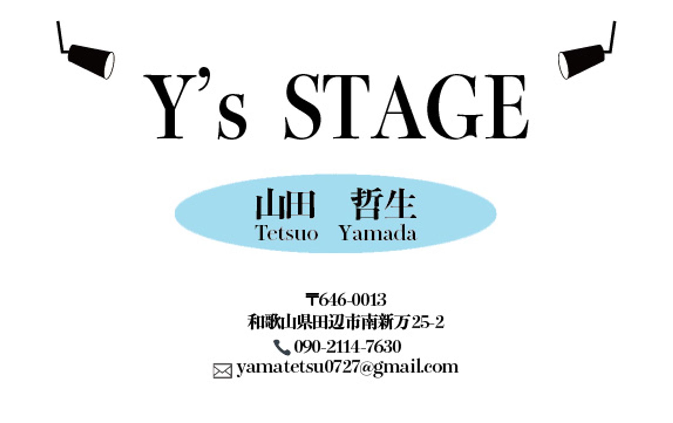 【名刺】Y's STAGE様-1